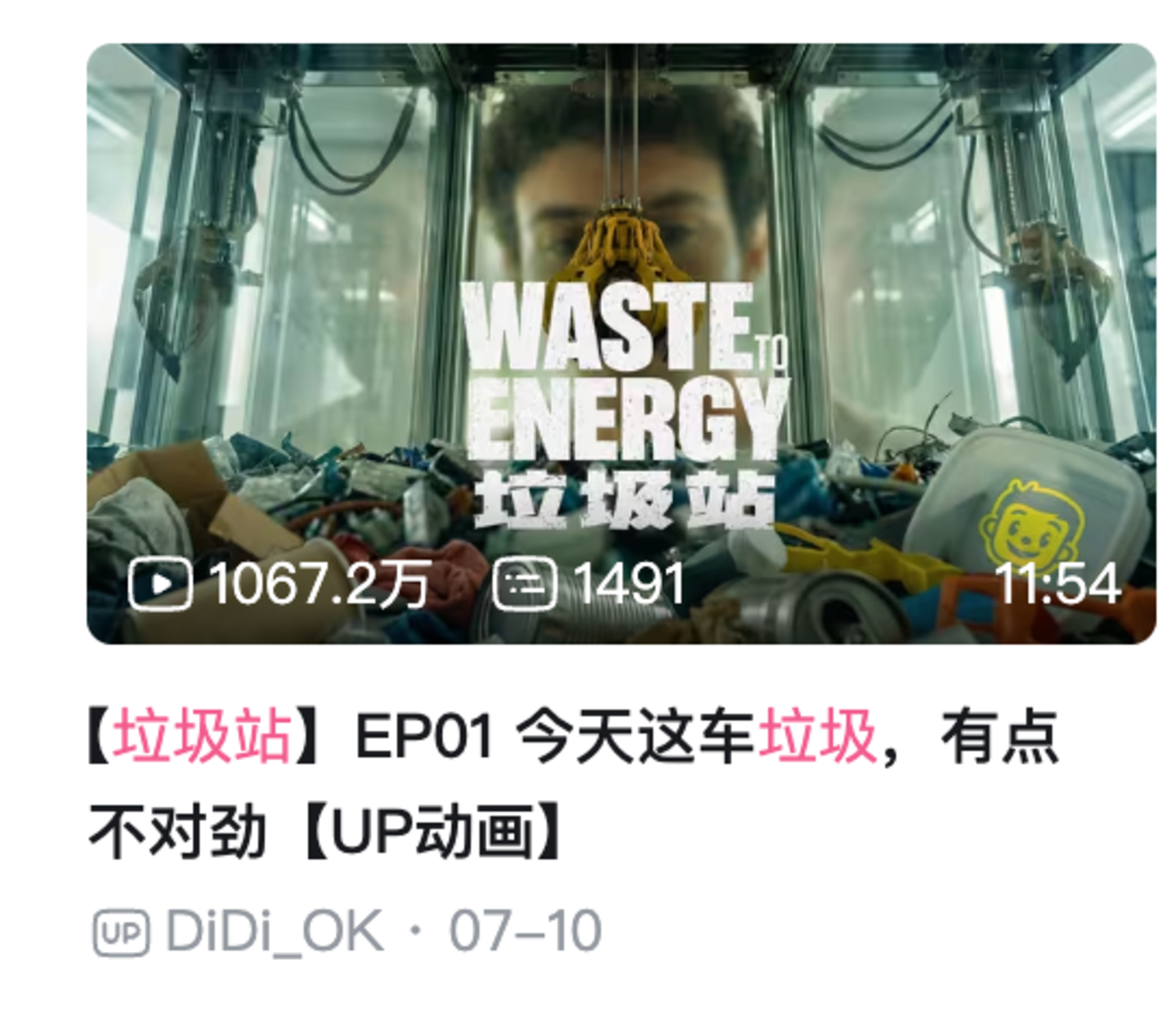 谁在捧红AI超创 谁在捧红AI超创