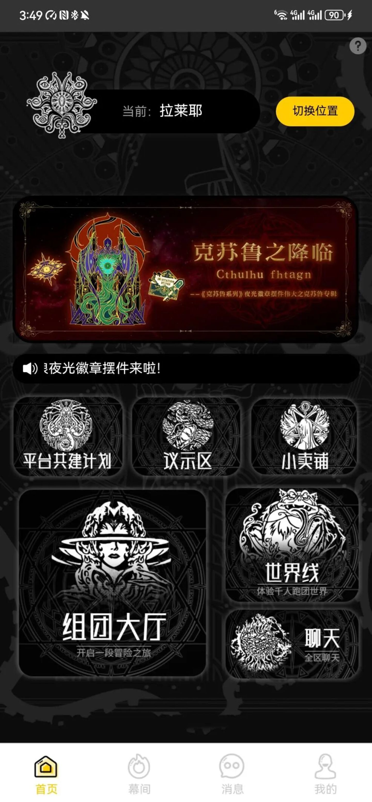  无人在意的角落里，中文跑团Replay的起与落