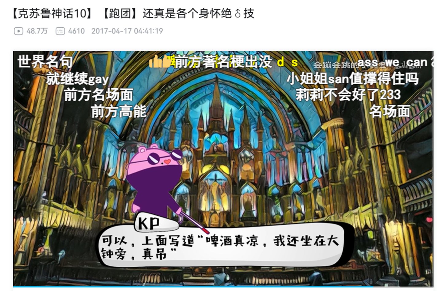  无人在意的角落里，中文跑团Replay的起与落