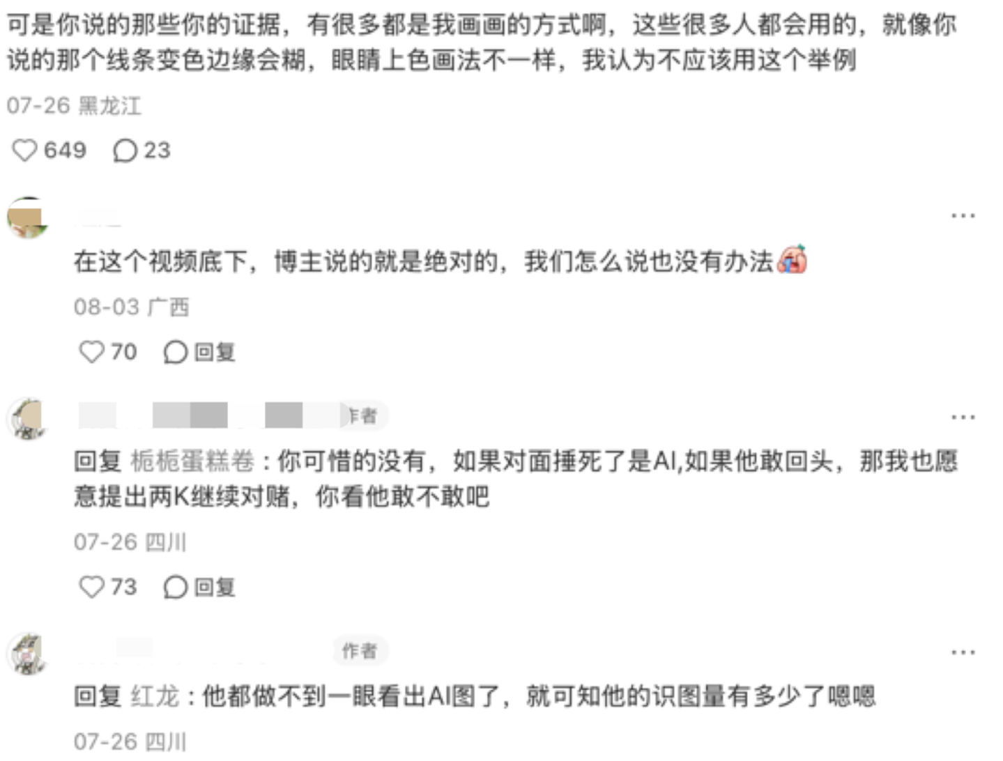 疯魔化的AI对赌事件 疯魔化的AI对赌事件