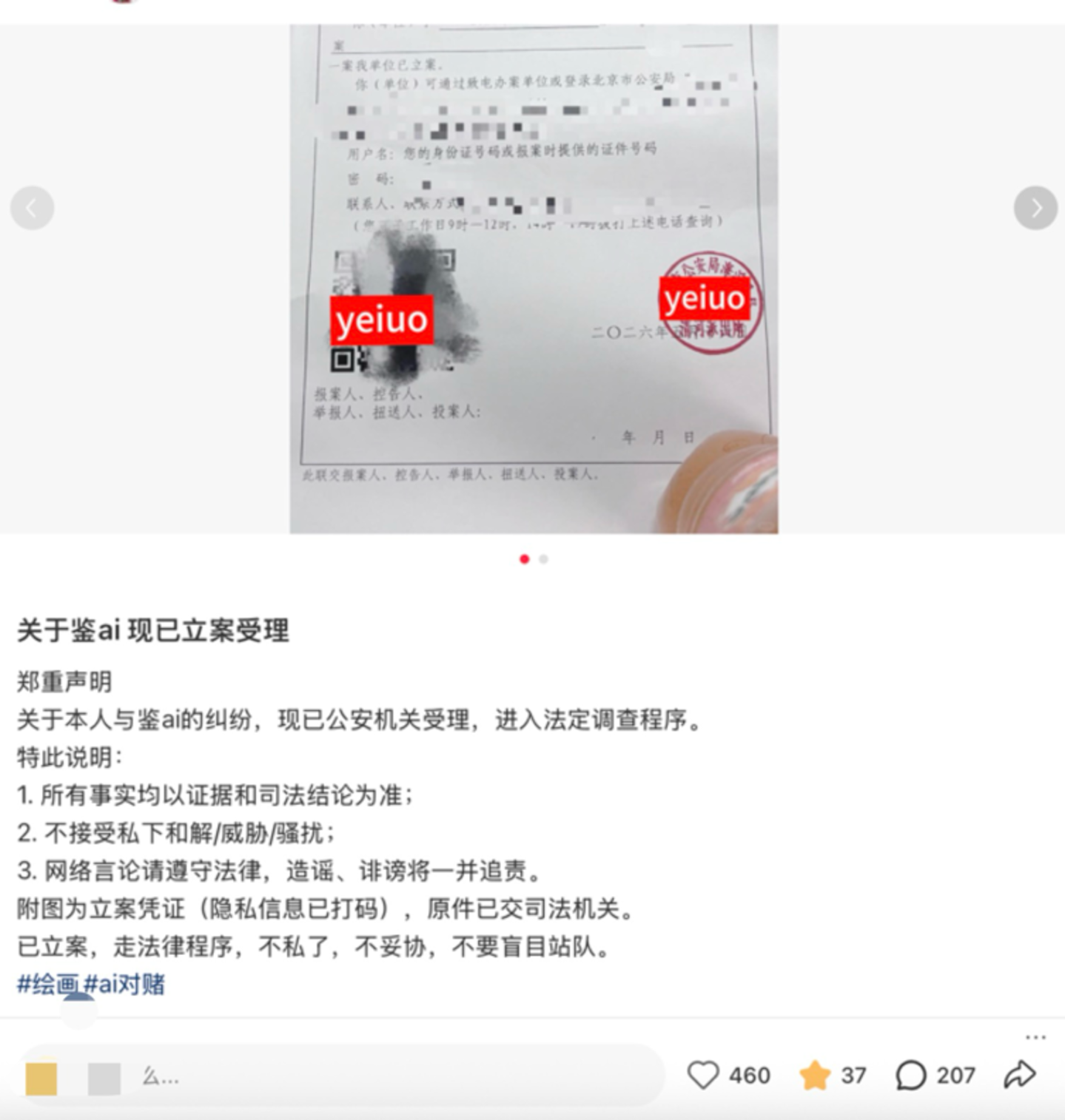 疯魔化的AI对赌事件 疯魔化的AI对赌事件
