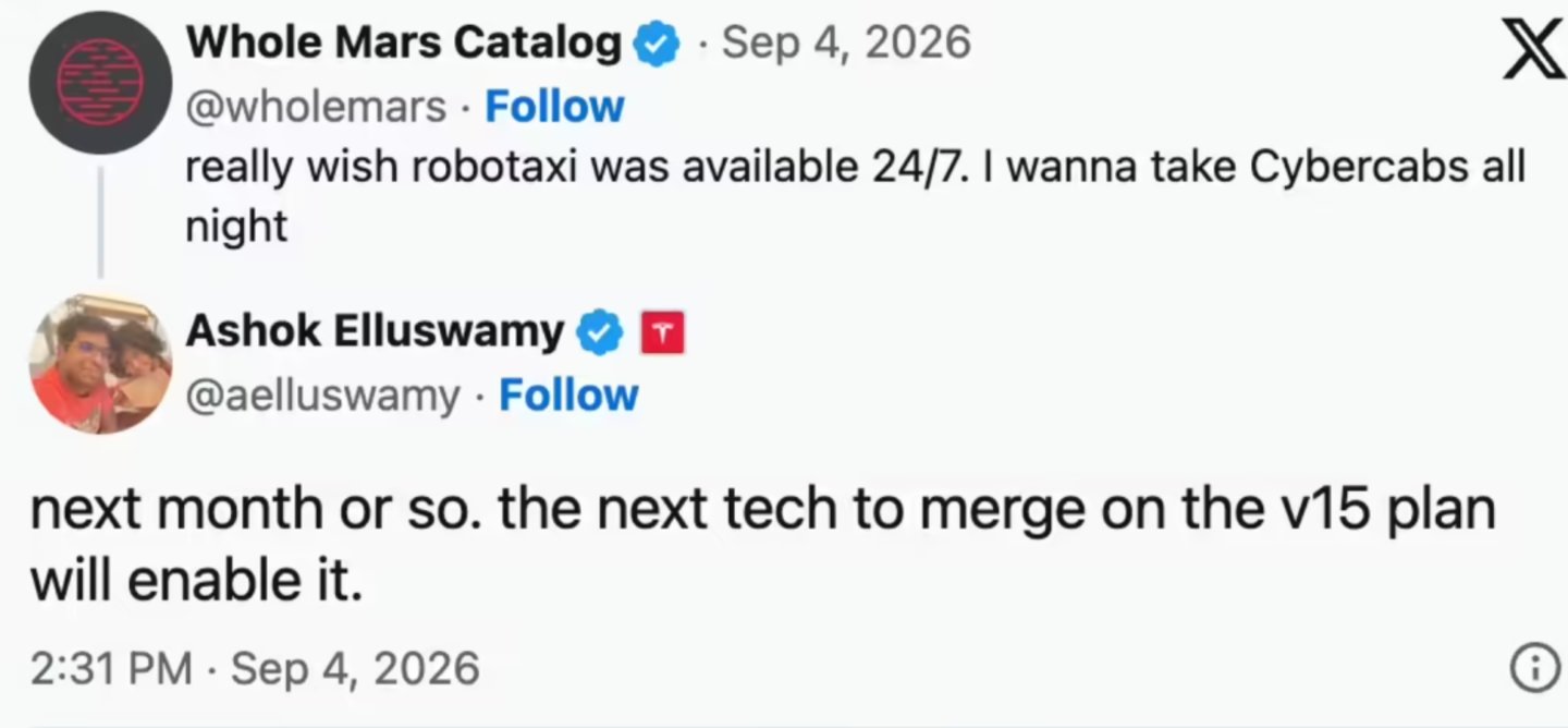  特斯拉Robotaxi下月冲24小时：v15七轨并进只合了40%，夜班是纯视觉的期末考