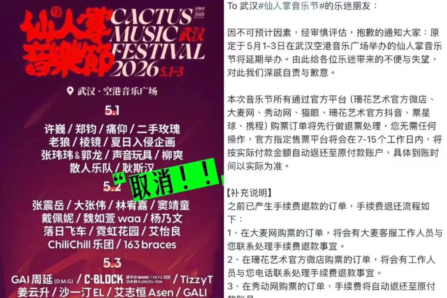 2026大厂重金砸向音乐节,中小玩家集体退场? 2026大厂重金砸向音乐节,中小玩家集体退场?