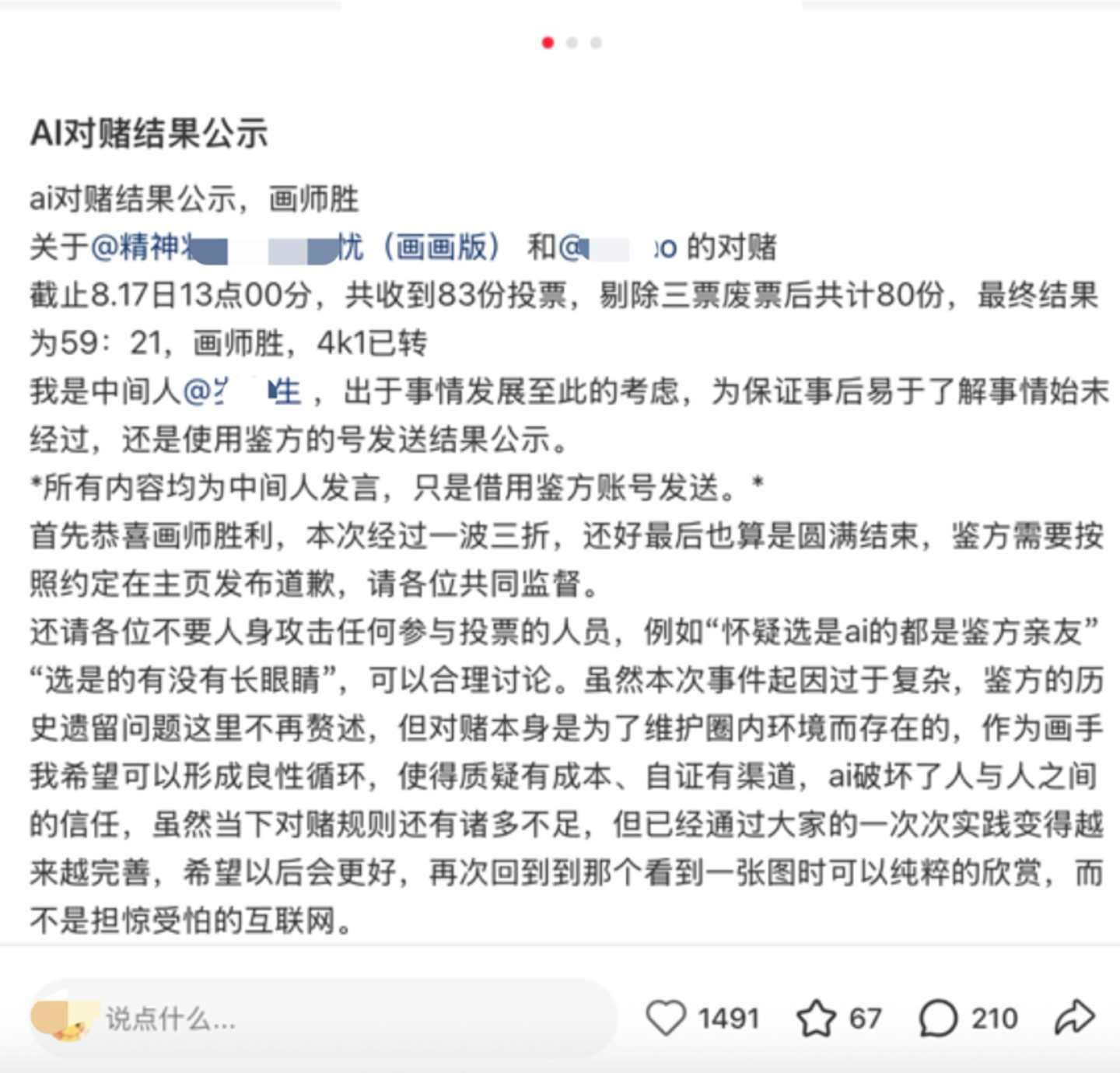 疯魔化的AI对赌事件 疯魔化的AI对赌事件
