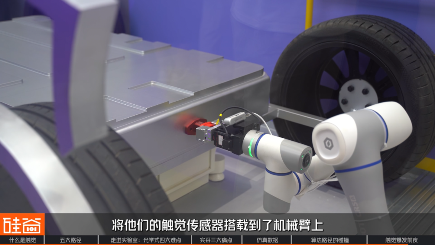 机器人触觉的爆发前夜:五大技术路线、数据困局与模型之争 机器人触觉的爆发前夜:五大技术路线、数据困局与模型之争