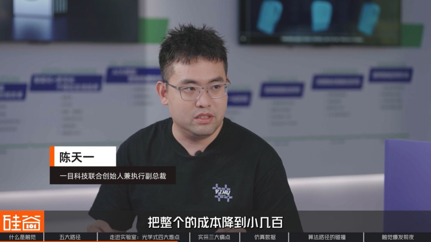 机器人触觉的爆发前夜:五大技术路线、数据困局与模型之争 机器人触觉的爆发前夜:五大技术路线、数据困局与模型之争