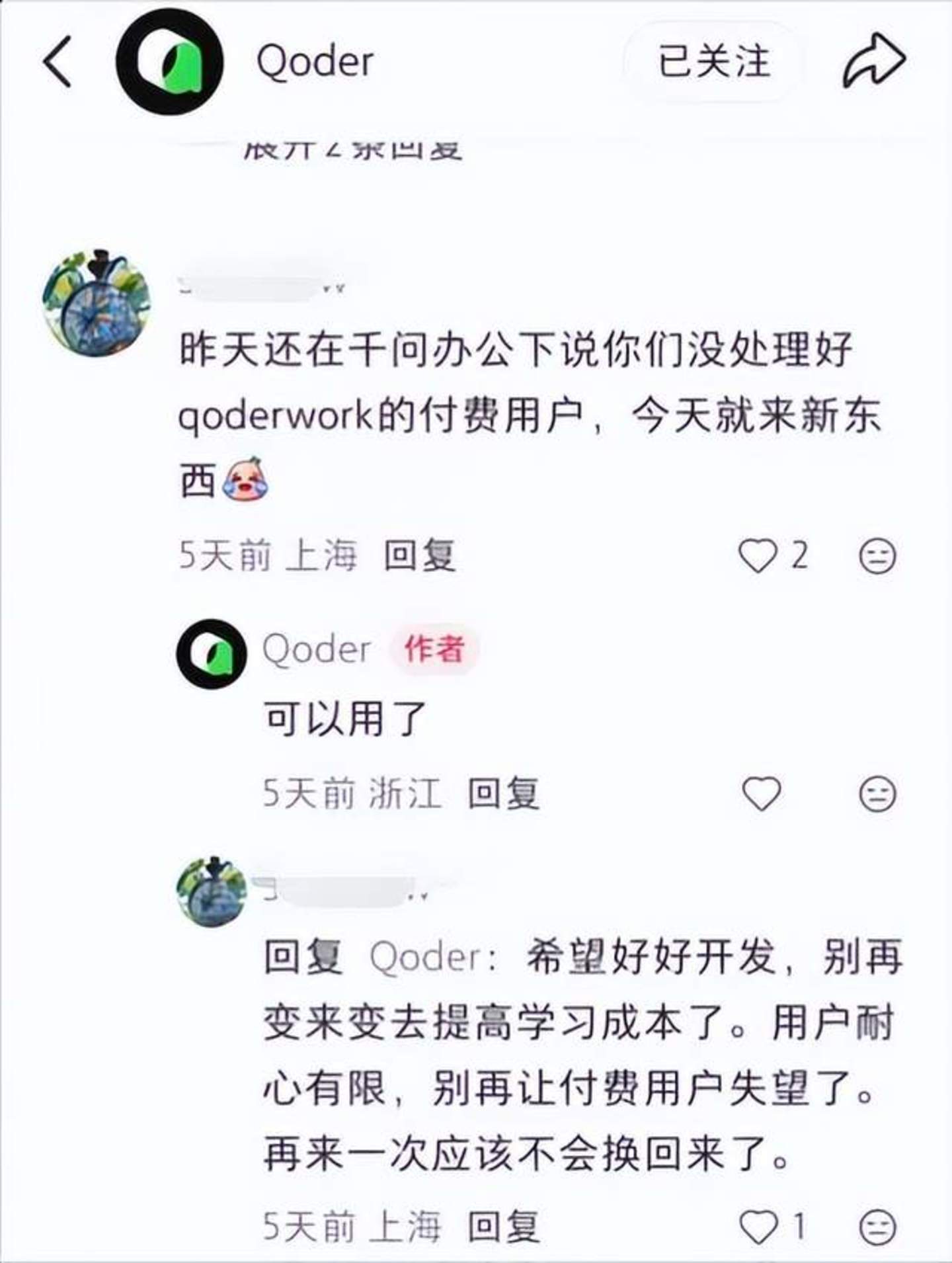 新Qoder“不止于编程”,阿里AI办公赛马又起 新Qoder“不止于编程”,阿里AI办公赛马又起