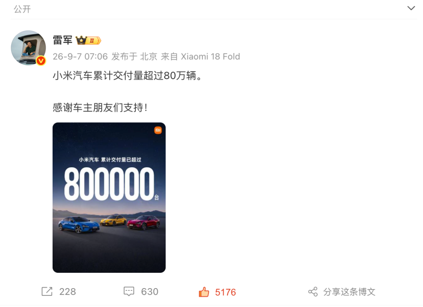 小米澎程N70、N90系列、小米18 Fold重磅发布,小米自研技术全面落地“人车家全生态” 小米澎程N70、N90系列、小米18 Fold重磅发布,小米自研技术全面落地“人车家全生态”