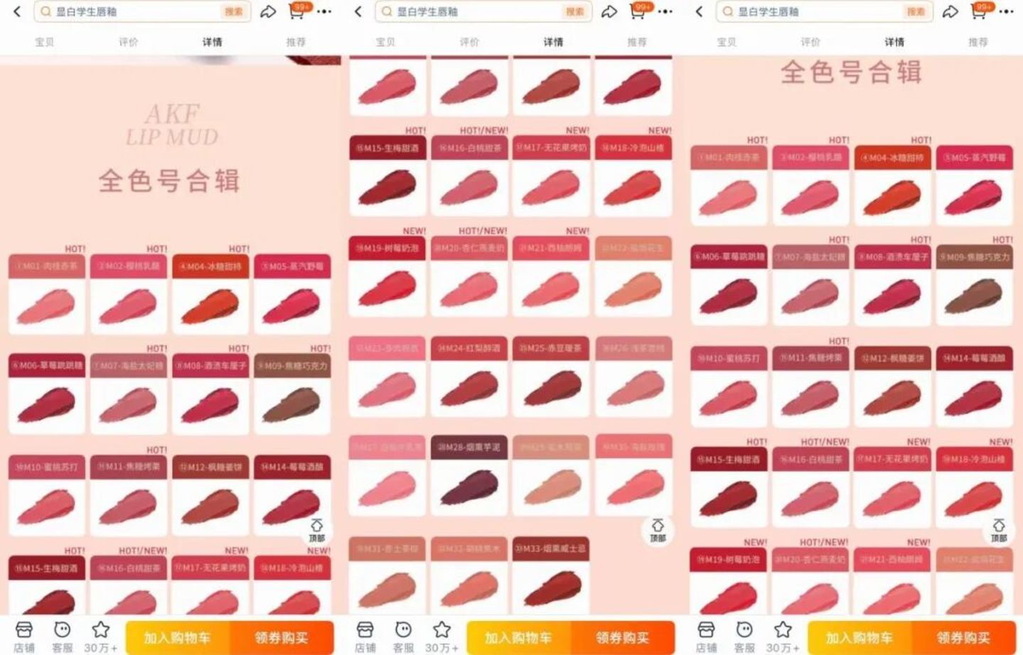  年销25亿的彩妆黑马AKF：起于流量，困于内斗
