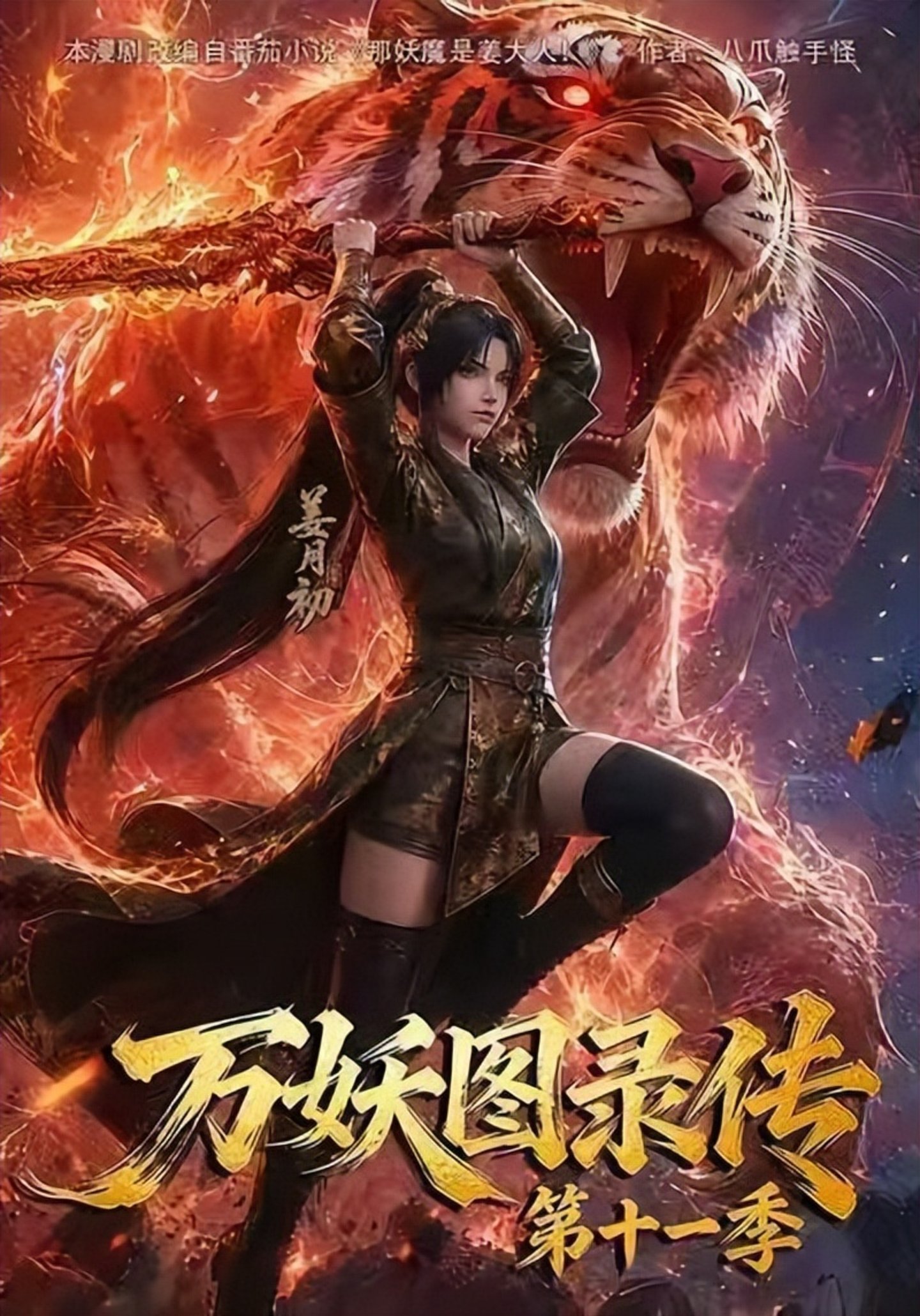 国漫暑期档:《仙逆》《斩神》年番守城,AI漫剧扩盘? 国漫暑期档:《仙逆》《斩神》年番守城,AI漫剧扩盘?