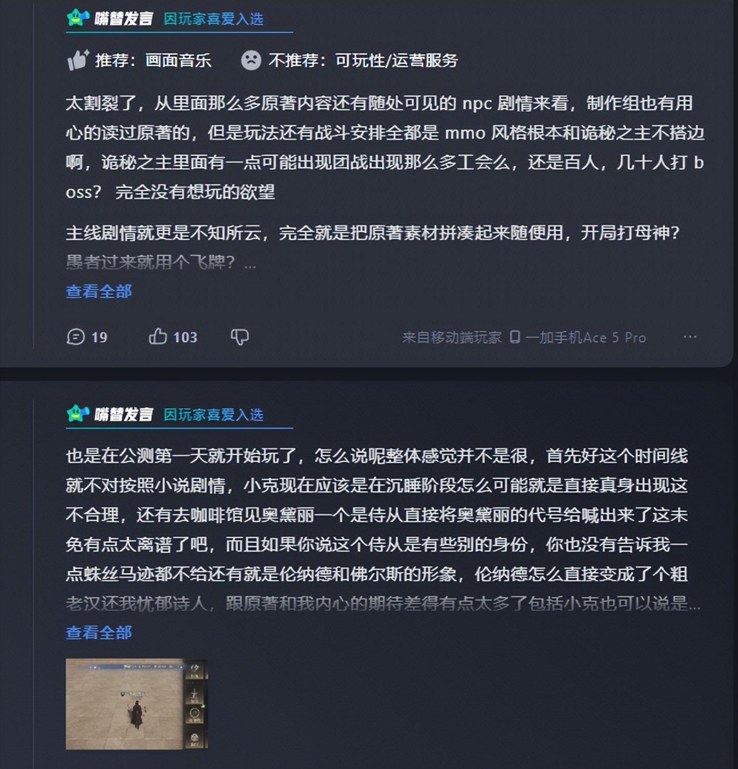 《诡秘之主》两周体验:一个PVP狂热者的自白 《诡秘之主》两周体验:一个PVP狂热者的自白