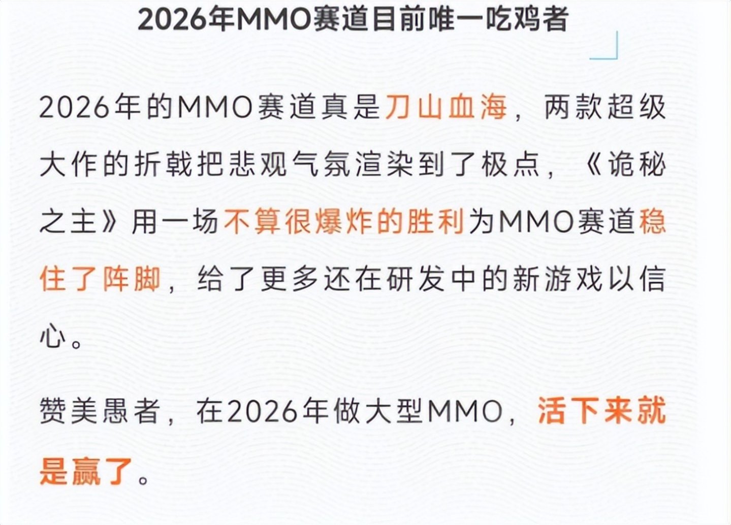 《诡秘之主》两周体验:一个PVP狂热者的自白 《诡秘之主》两周体验:一个PVP狂热者的自白