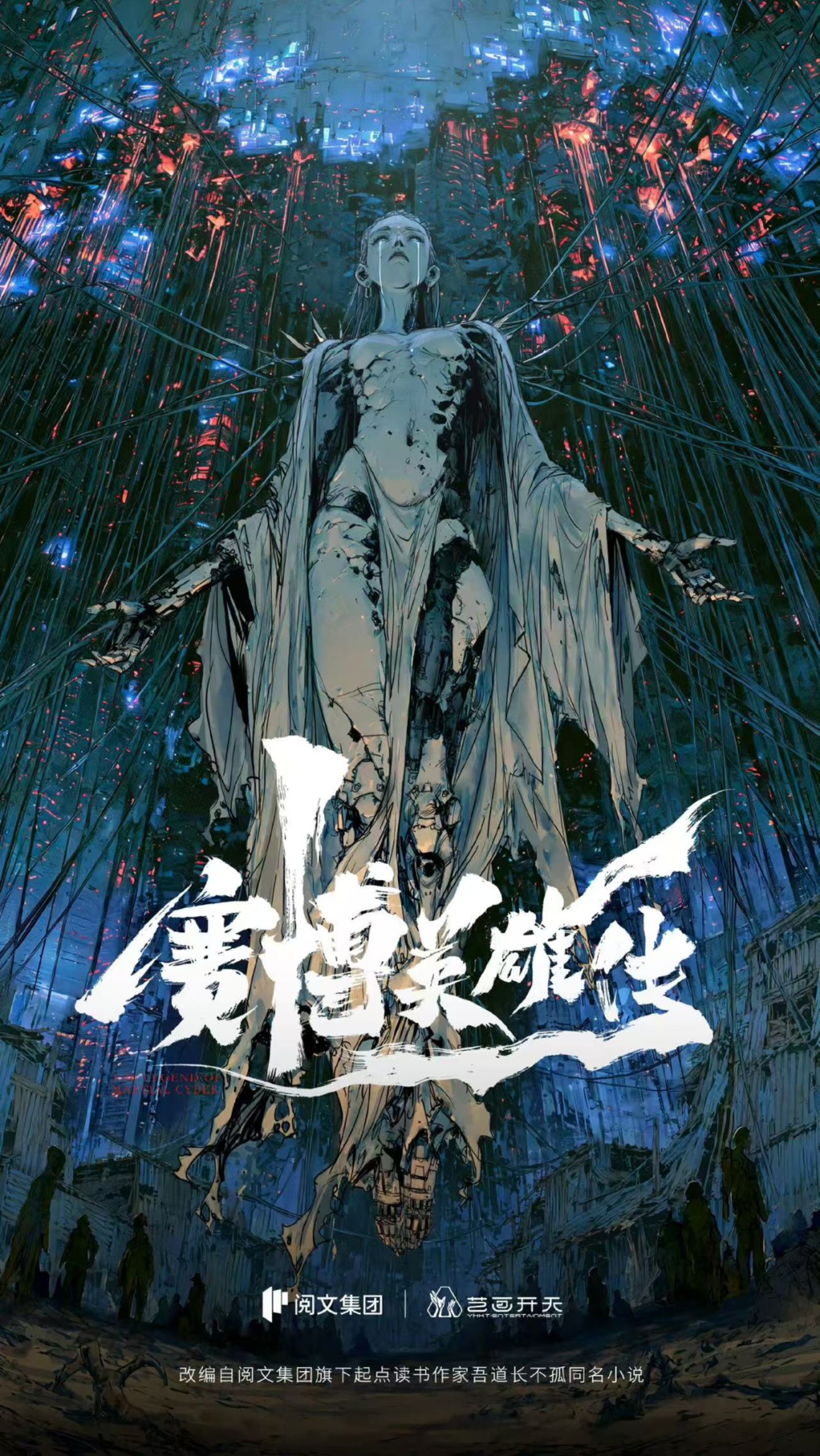 国漫暑期档:《仙逆》《斩神》年番守城,AI漫剧扩盘? 国漫暑期档:《仙逆》《斩神》年番守城,AI漫剧扩盘?