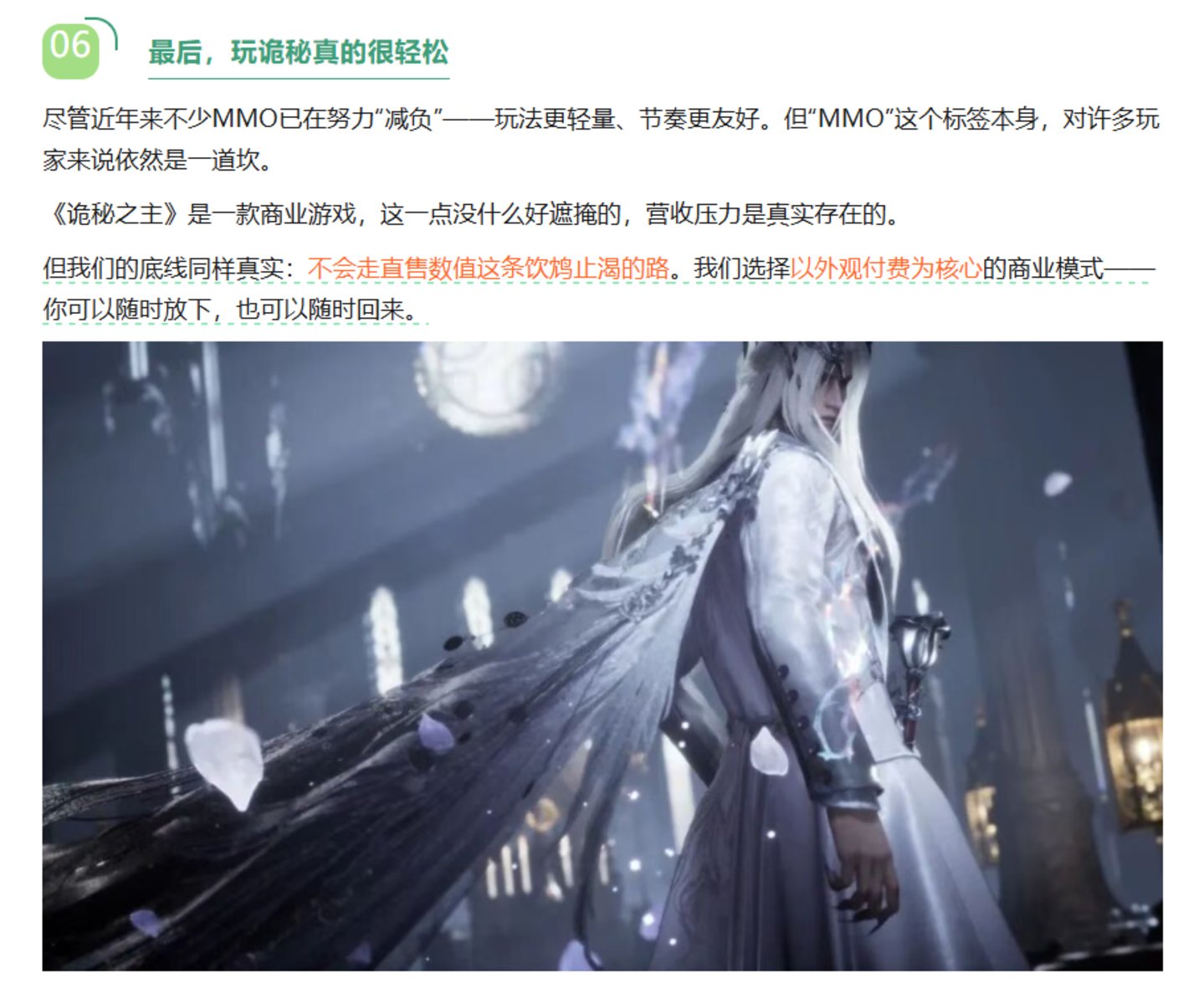 《诡秘之主》两周体验:一个PVP狂热者的自白 《诡秘之主》两周体验:一个PVP狂热者的自白