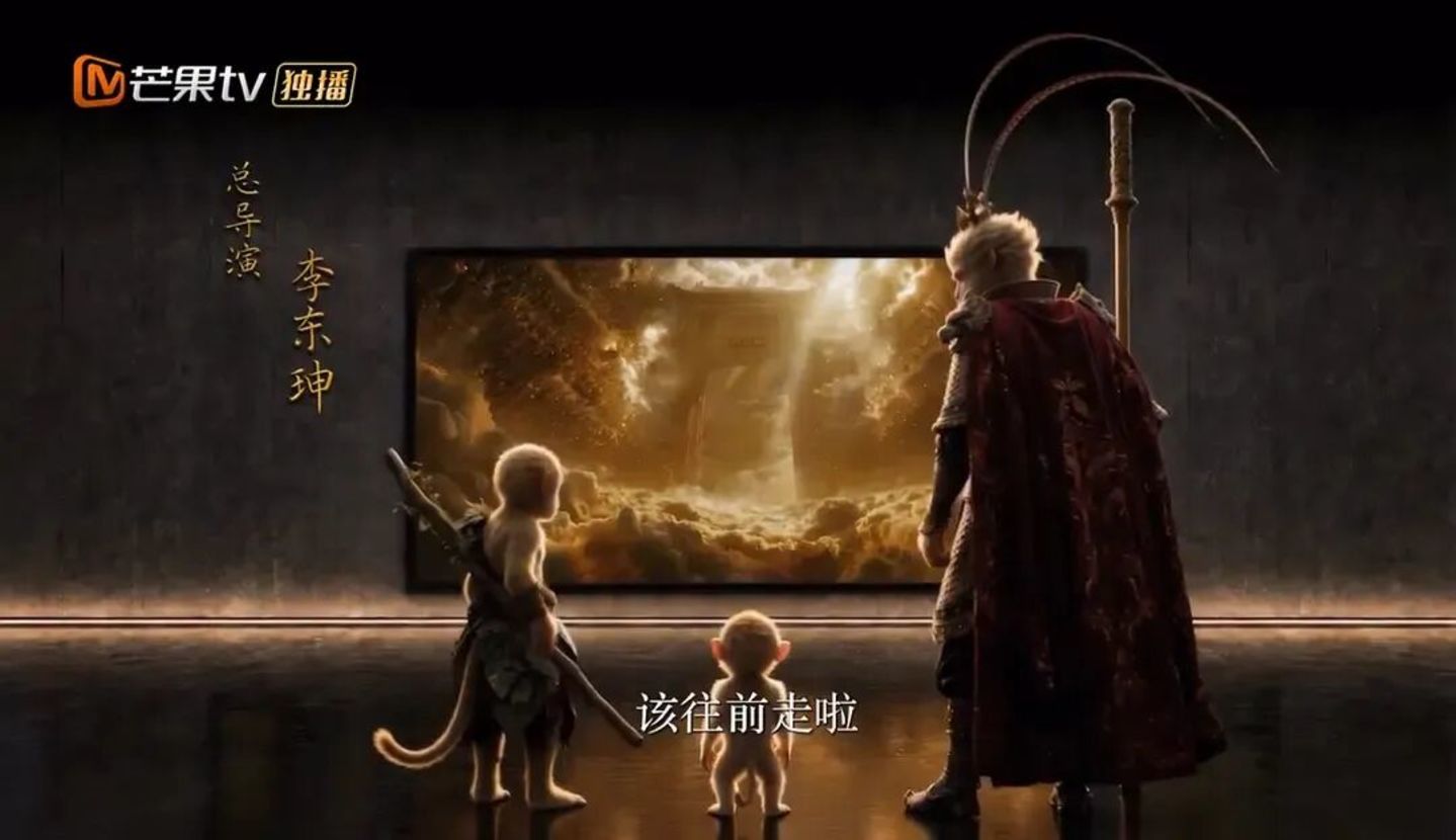  跟《牛来》坐一桌的《后西游记》，如何撬动百亿市值？