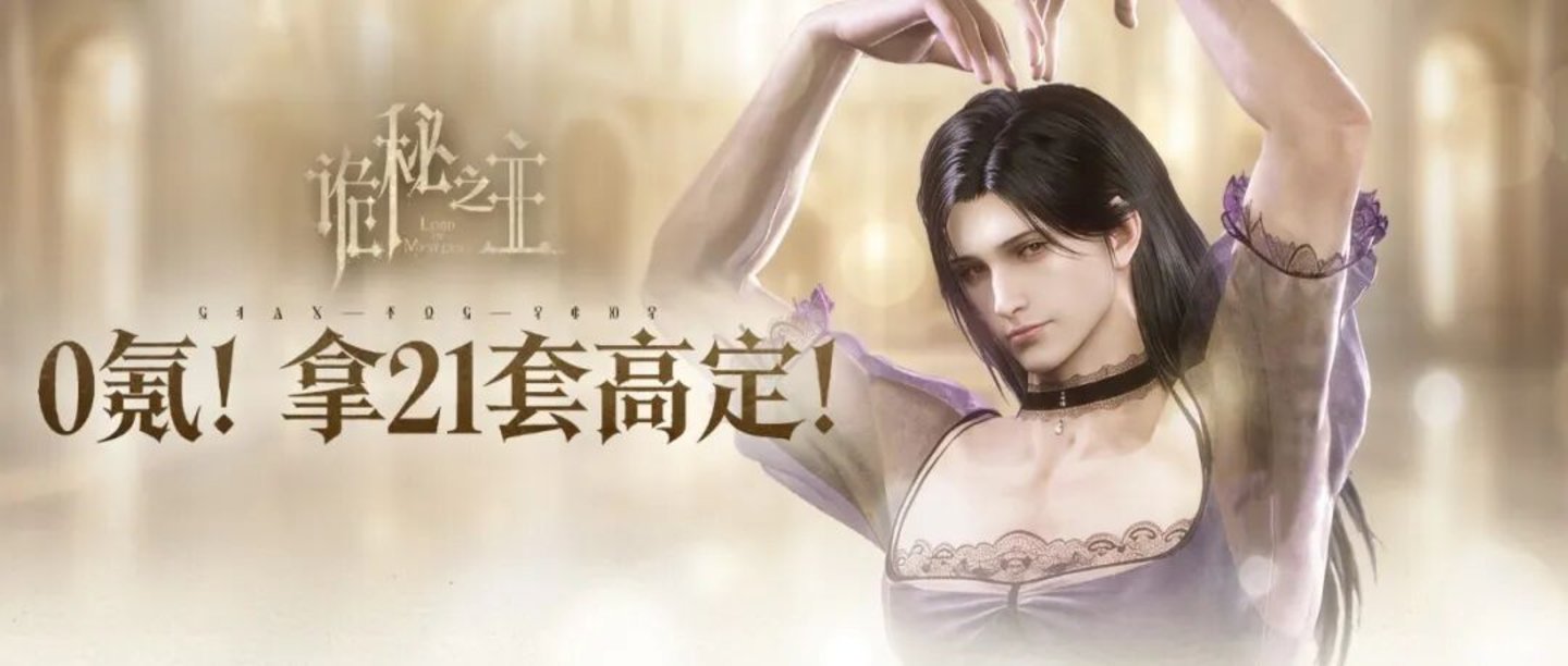 《诡秘之主》两周体验:一个PVP狂热者的自白 《诡秘之主》两周体验:一个PVP狂热者的自白