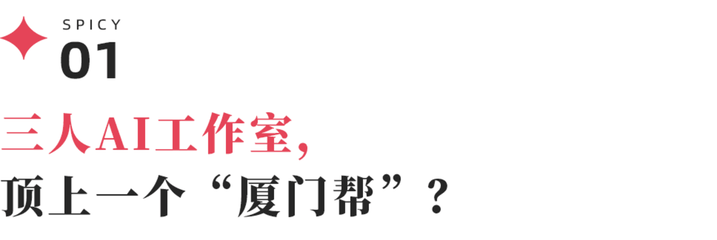 AI工作室取代厦门帮?翻车舆情开始让品牌警惕 AI工作室取代厦门帮?翻车舆情开始让品牌警惕