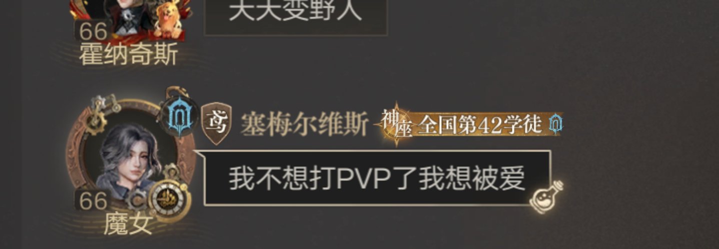 《诡秘之主》两周体验:一个PVP狂热者的自白 《诡秘之主》两周体验:一个PVP狂热者的自白