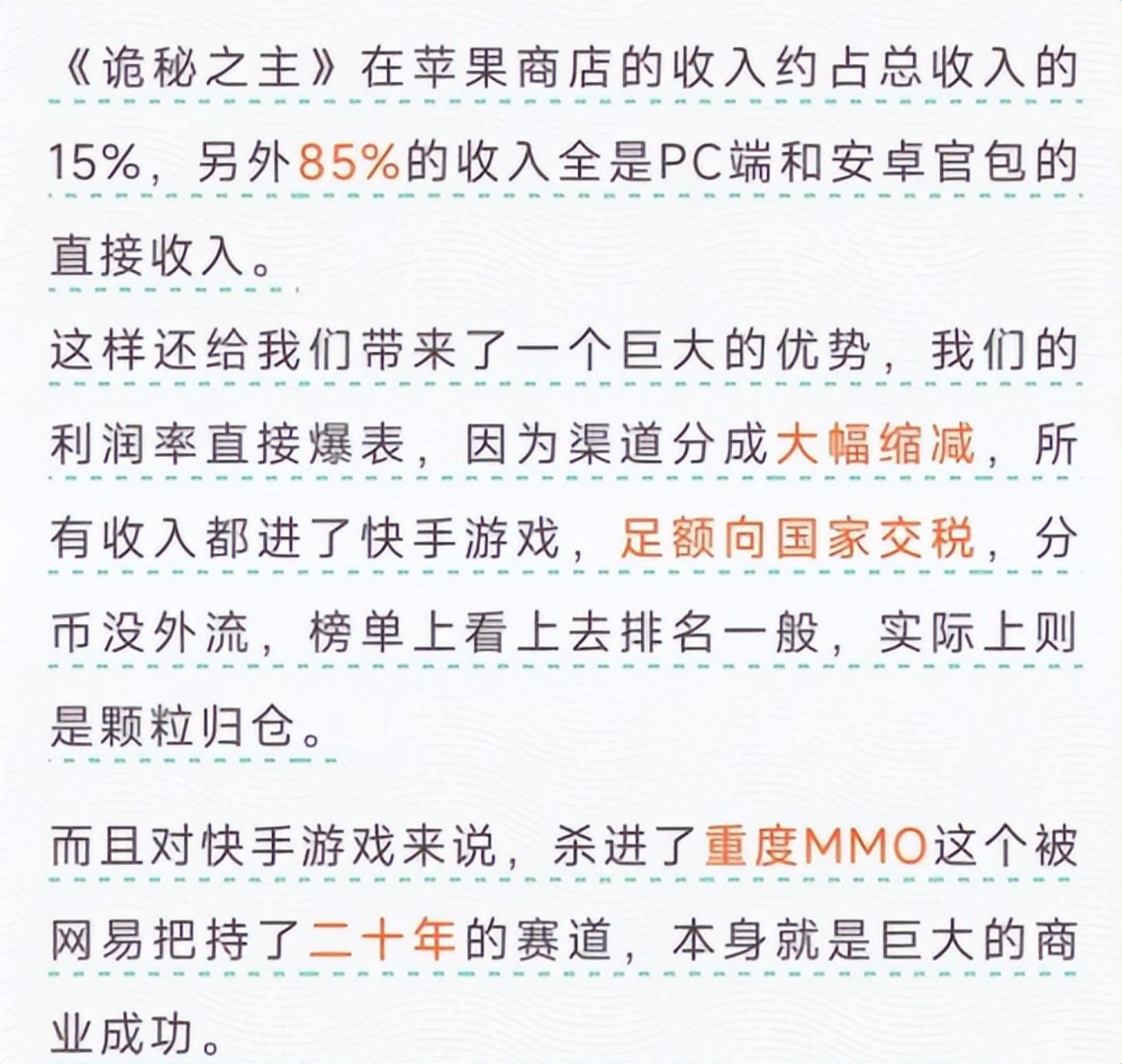 《诡秘之主》两周体验:一个PVP狂热者的自白 《诡秘之主》两周体验:一个PVP狂热者的自白