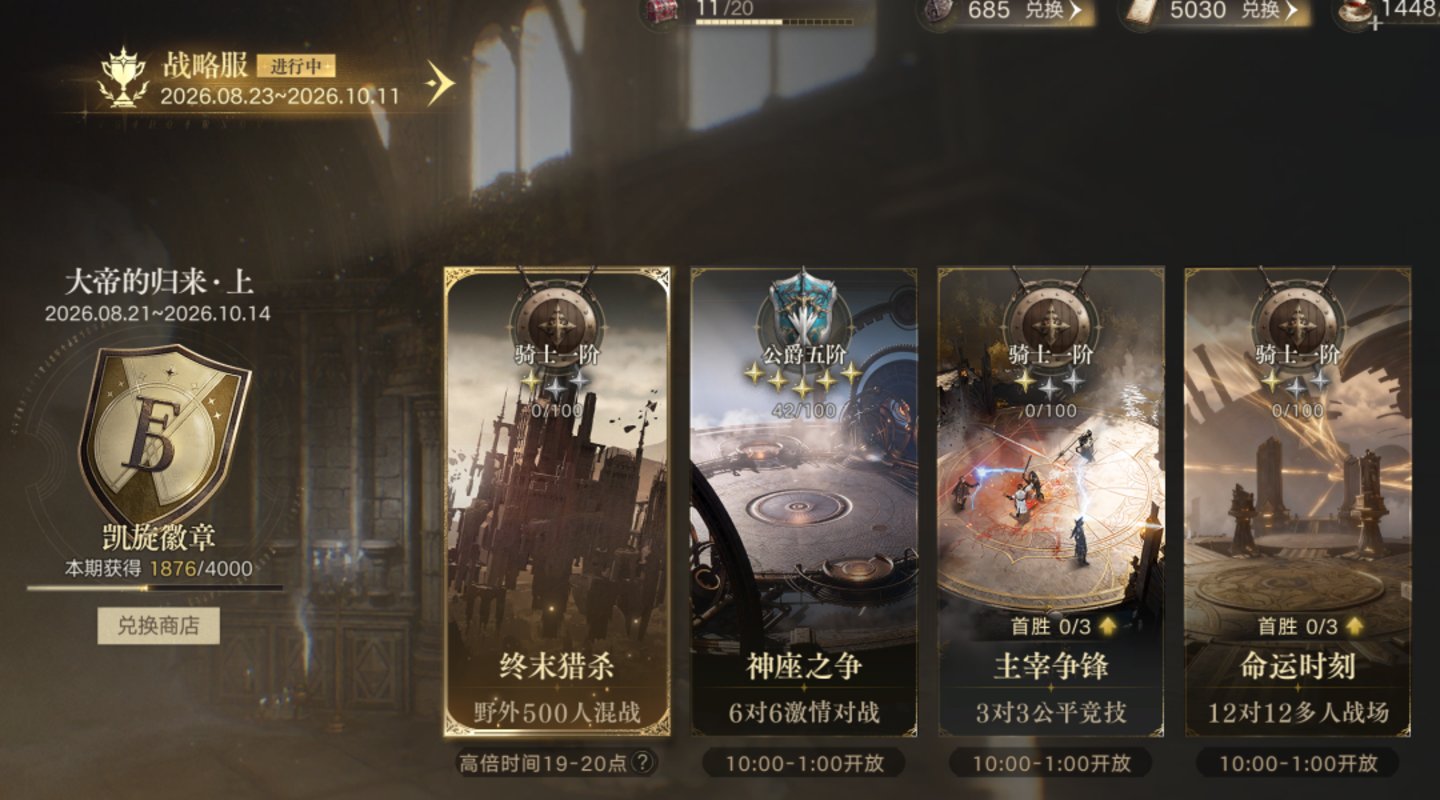 《诡秘之主》两周体验:一个PVP狂热者的自白 《诡秘之主》两周体验:一个PVP狂热者的自白