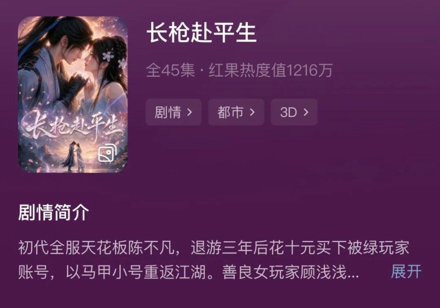 九州联手逆水寒手游,游戏IP+AI定制剧来了,游戏+漫剧,新蓝海? 九州联手逆水寒手游,游戏IP+AI定制剧来了,游戏+漫剧,新蓝海?