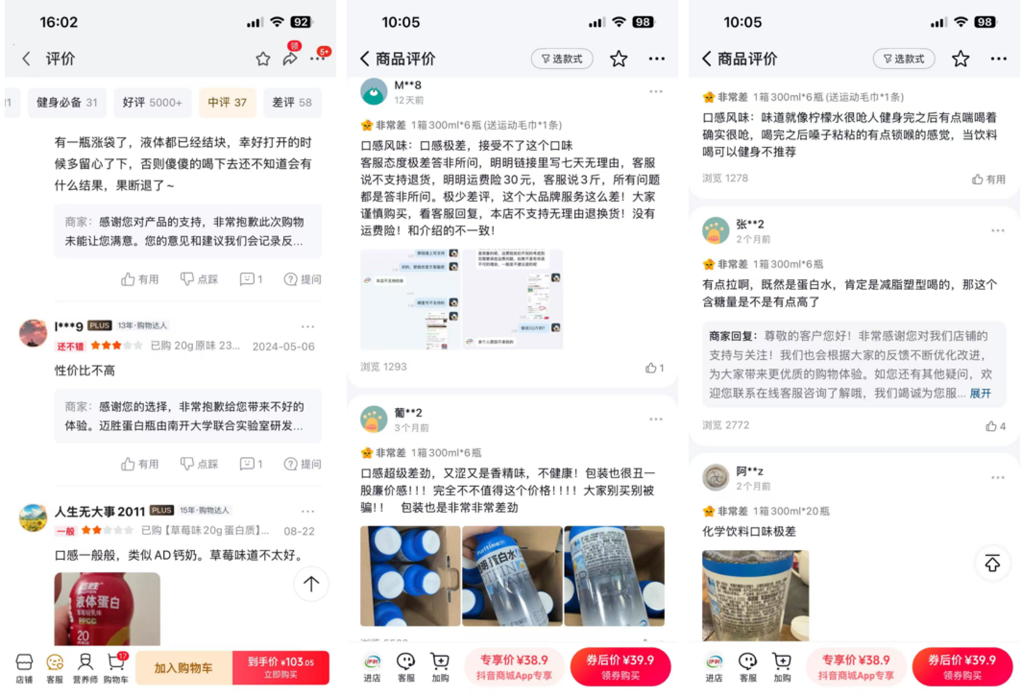 盒马布局、京东上架,伊利蒙牛加码,蛋白水离大众化还有多远? 盒马布局、京东上架,伊利蒙牛加码,蛋白水离大众化还有多远?