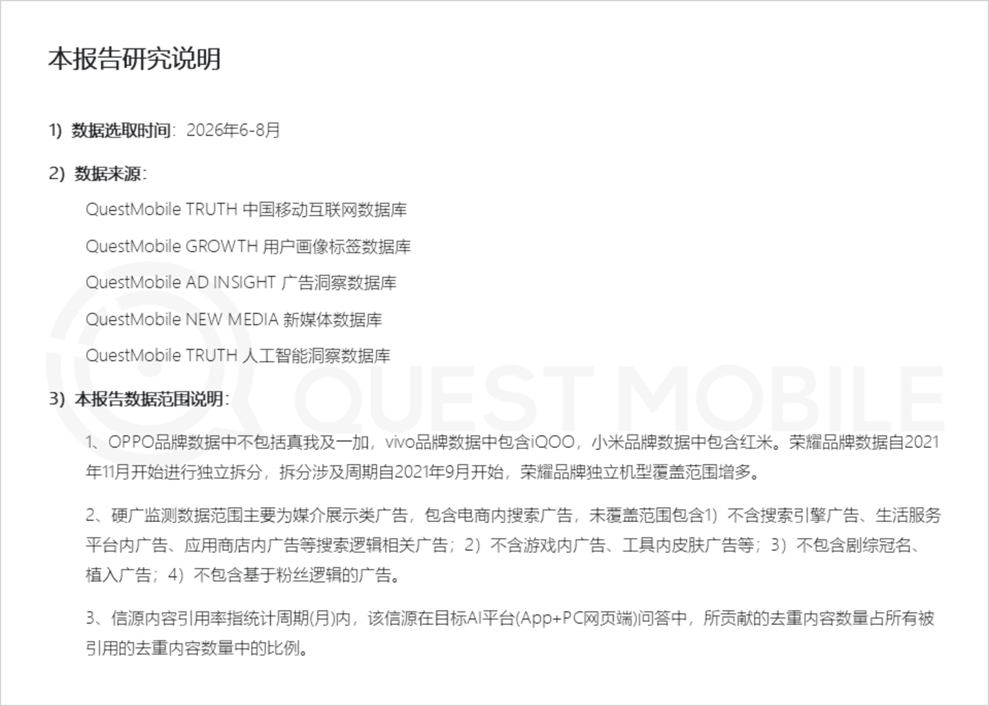 2026年智能手机市场研究报告:存量博弈导致品牌用户加速流转,中高端机型显出消费韧性 2026年智能手机市场研究报告:存量博弈导致品牌用户加速流转,中高端机型显出消费韧性