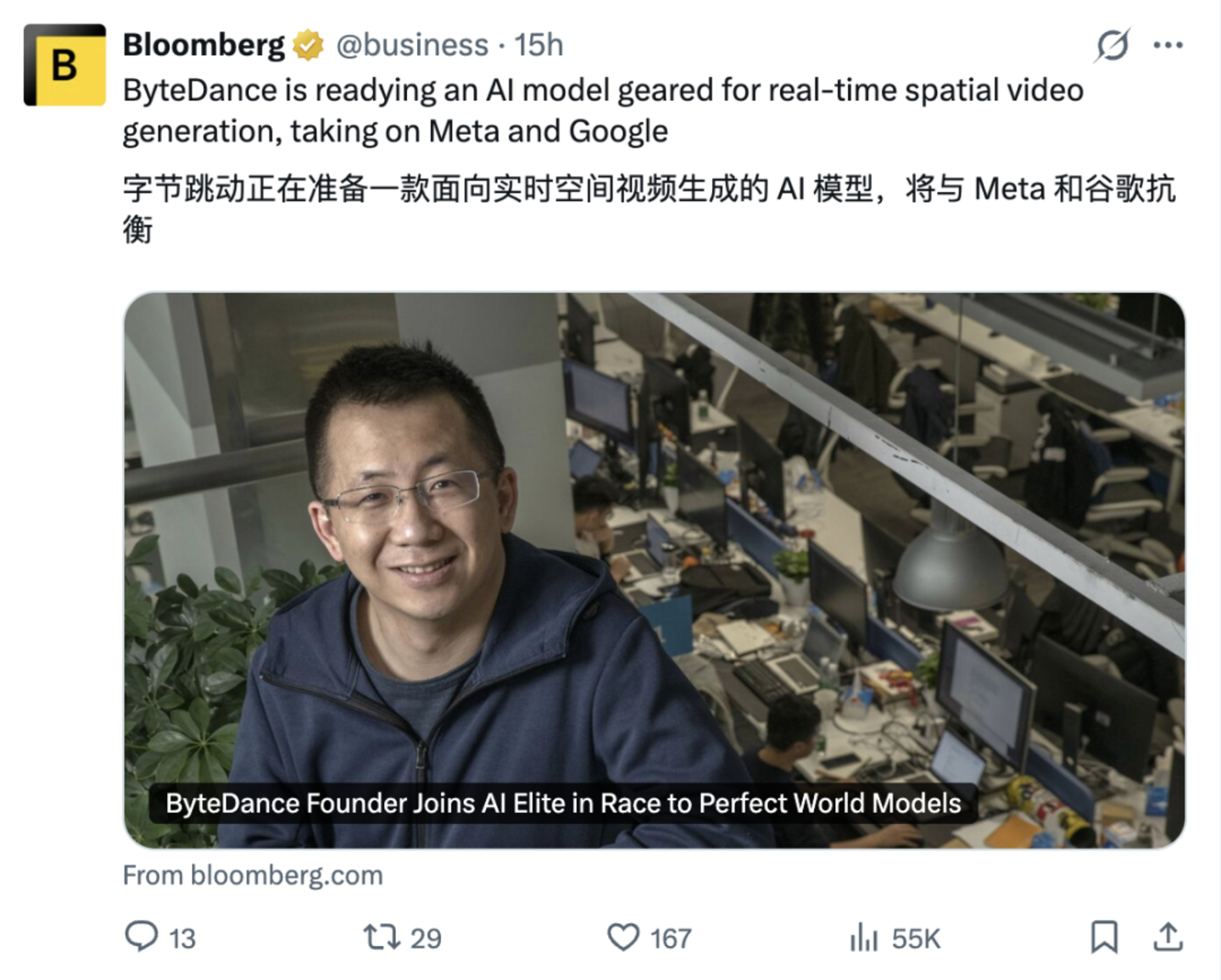 奥特曼、李飞飞、张一鸣齐押注,3D世界成AI竞赛新战场 奥特曼、李飞飞、张一鸣齐押注,3D世界成AI竞赛新战场