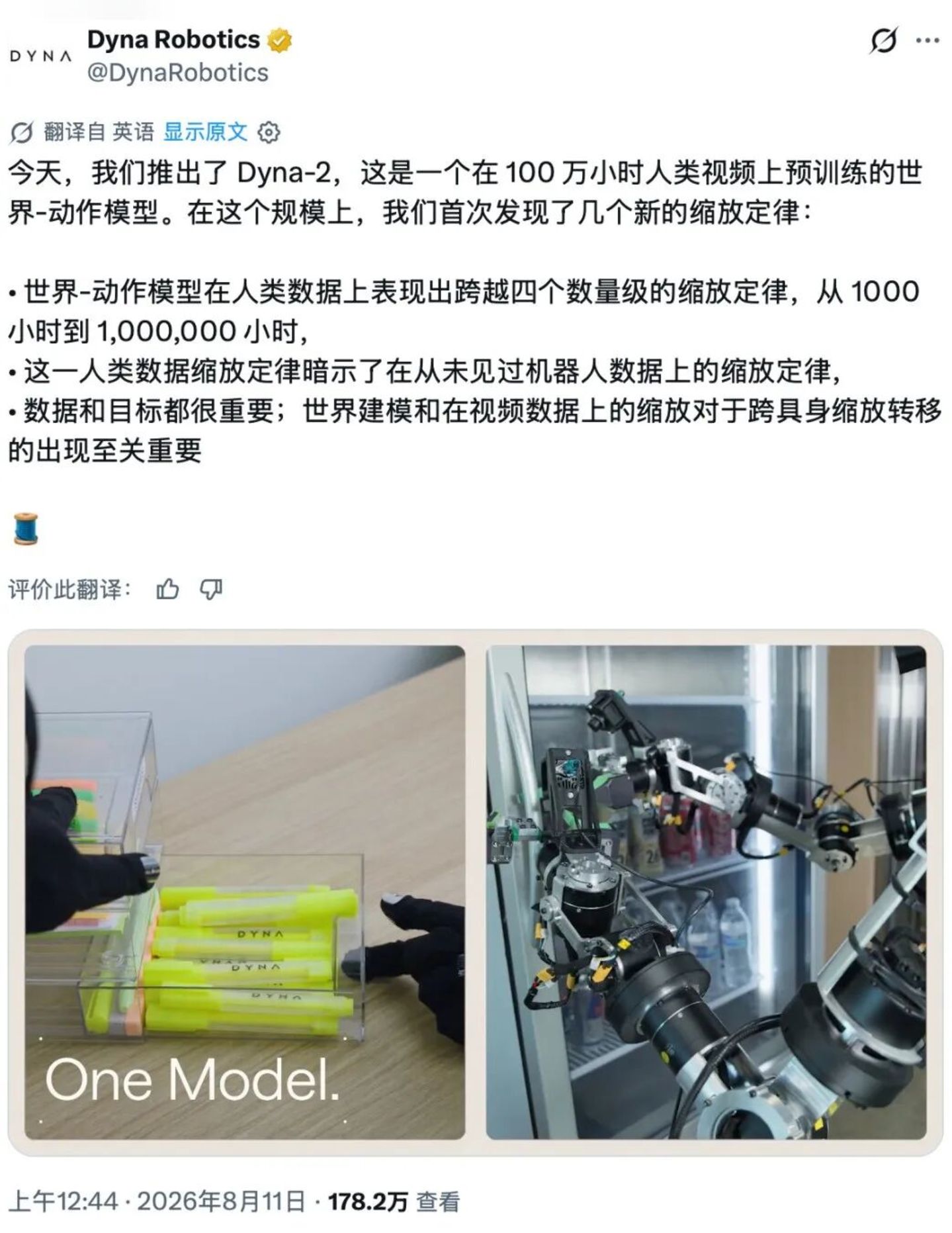  B面具身智能：机器人烧钱，数采公司躺赚？