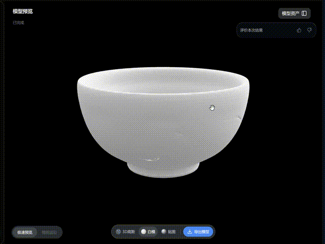 最快20秒生成、支持GPT-6 Astra接入:实测群核Lux3D,3D生成的胜负手可能不在几何 最快20秒生成、支持GPT-6 Astra接入:实测群核Lux3D,3D生成的胜负手可能不在几何