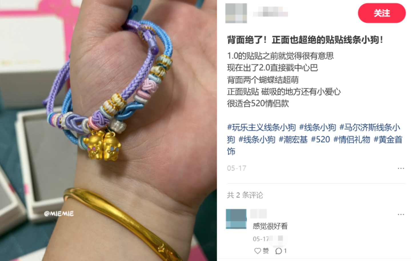 与老凤祥、潮宏基谈IP联名:黄金品牌比2年前更懂年轻人了吗? 与老凤祥、潮宏基谈IP联名:黄金品牌比2年前更懂年轻人了吗?