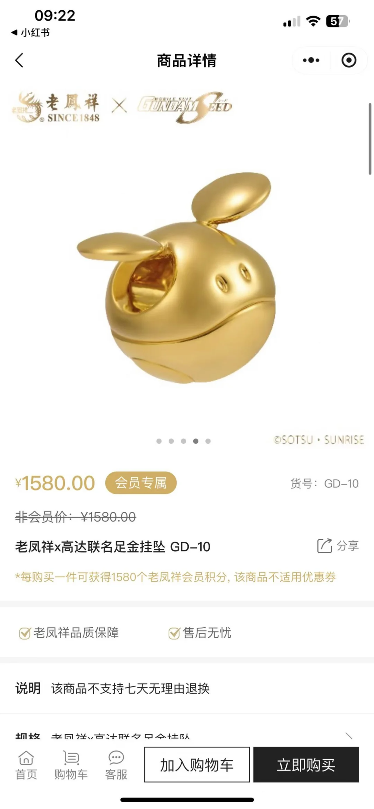 与老凤祥、潮宏基谈IP联名:黄金品牌比2年前更懂年轻人了吗? 与老凤祥、潮宏基谈IP联名:黄金品牌比2年前更懂年轻人了吗?