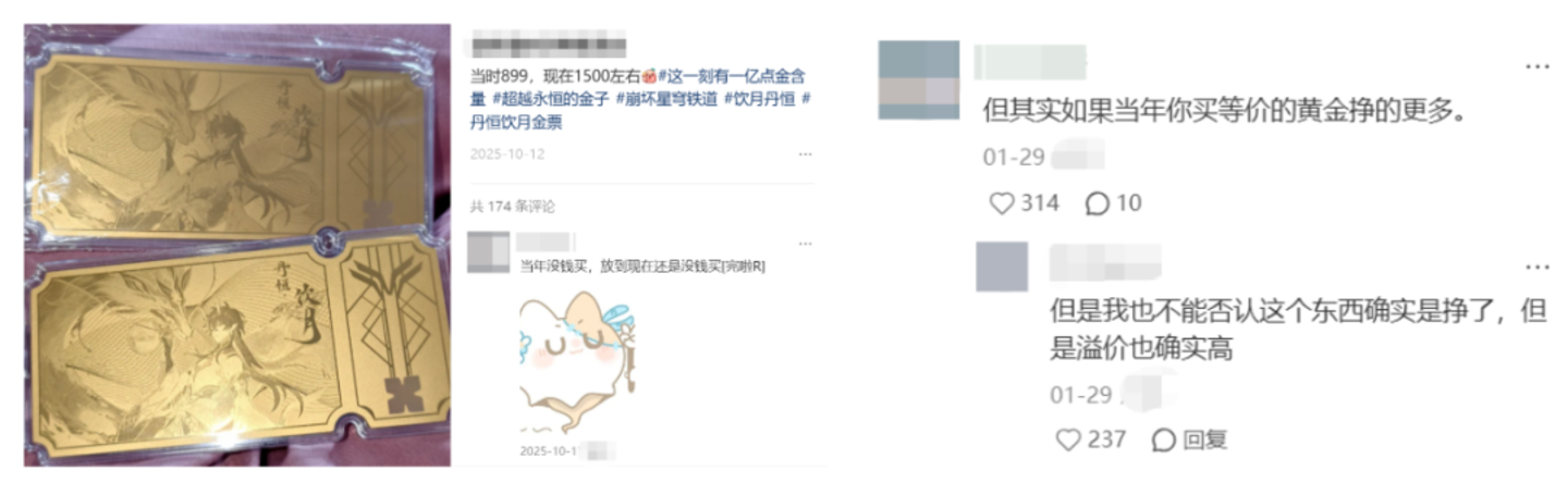 与老凤祥、潮宏基谈IP联名:黄金品牌比2年前更懂年轻人了吗? 与老凤祥、潮宏基谈IP联名:黄金品牌比2年前更懂年轻人了吗?