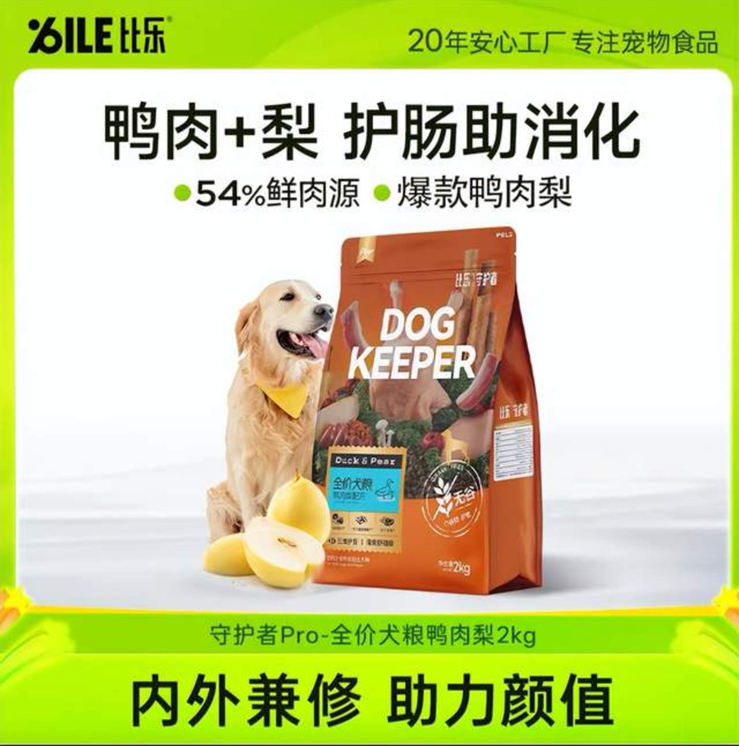  代工了半个宠粮圈，福贝宠物自己先垮了
