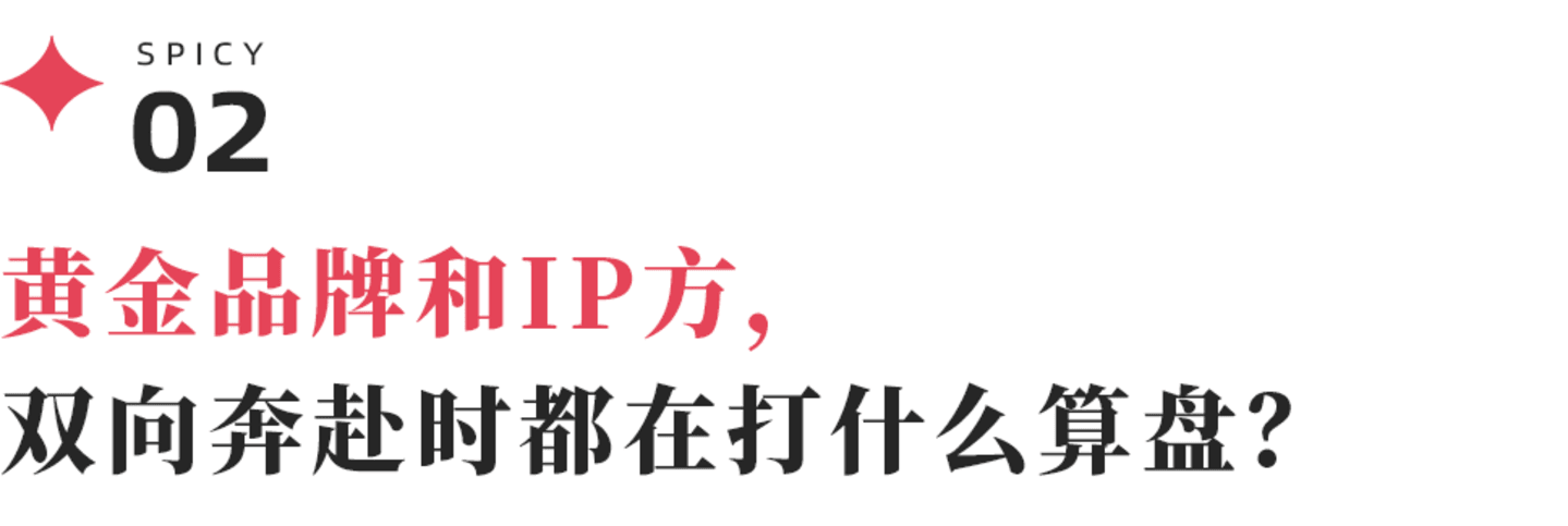 与老凤祥、潮宏基谈IP联名:黄金品牌比2年前更懂年轻人了吗? 与老凤祥、潮宏基谈IP联名:黄金品牌比2年前更懂年轻人了吗?