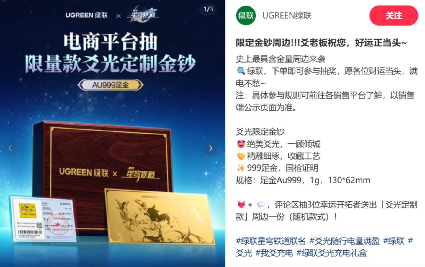 与老凤祥、潮宏基谈IP联名:黄金品牌比2年前更懂年轻人了吗? 与老凤祥、潮宏基谈IP联名:黄金品牌比2年前更懂年轻人了吗?