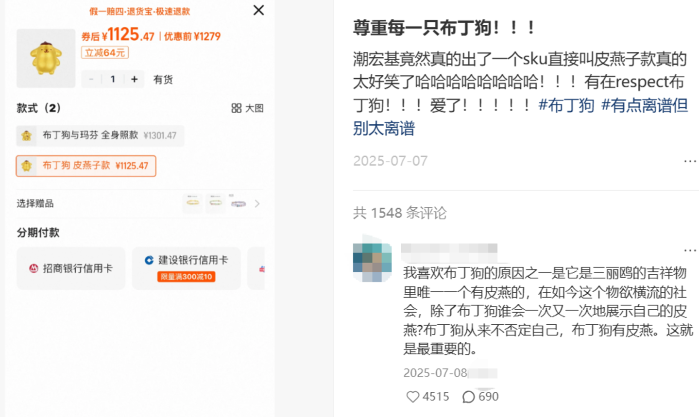 与老凤祥、潮宏基谈IP联名:黄金品牌比2年前更懂年轻人了吗? 与老凤祥、潮宏基谈IP联名:黄金品牌比2年前更懂年轻人了吗?
