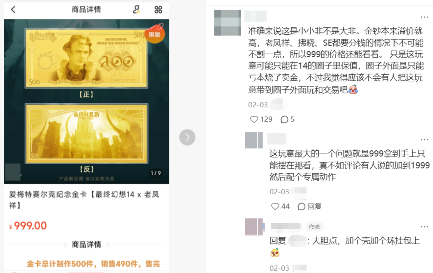 与老凤祥、潮宏基谈IP联名:黄金品牌比2年前更懂年轻人了吗? 与老凤祥、潮宏基谈IP联名:黄金品牌比2年前更懂年轻人了吗?