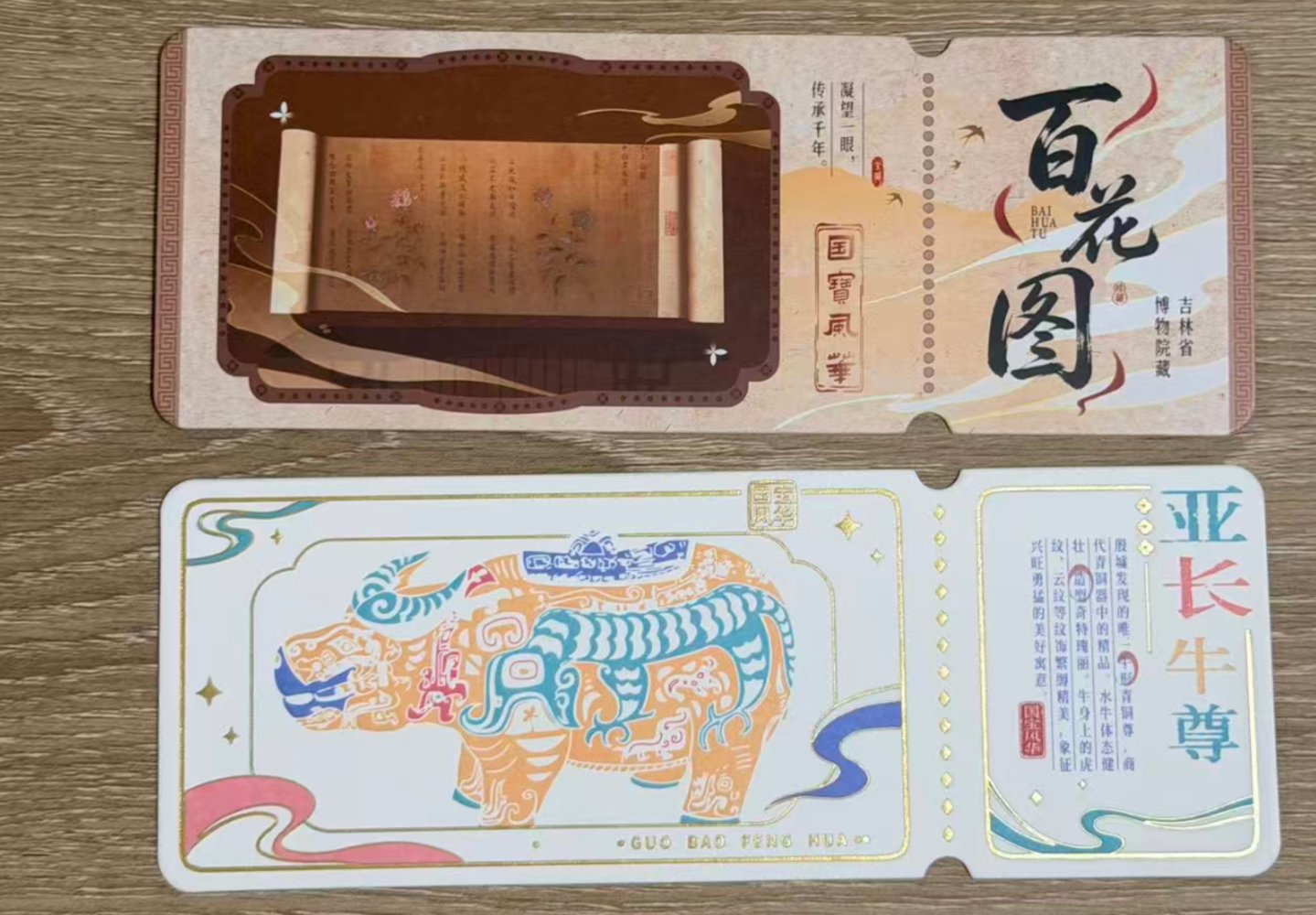 直播拆卡:一张几毛钱的纸,怎么把博彩体验做成合法生意 直播拆卡:一张几毛钱的纸,怎么把博彩体验做成合法生意