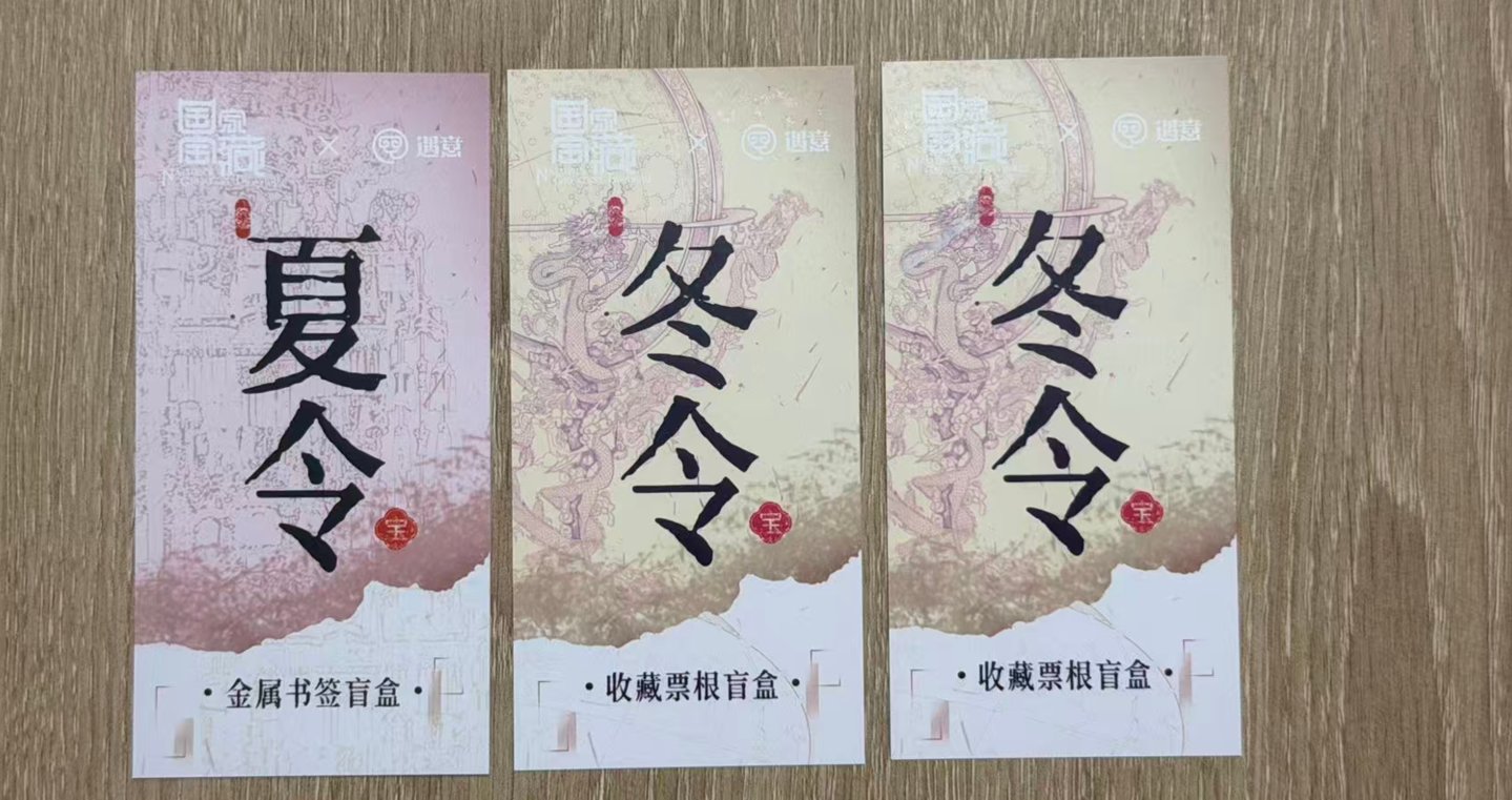 直播拆卡:一张几毛钱的纸,怎么把博彩体验做成合法生意 直播拆卡:一张几毛钱的纸,怎么把博彩体验做成合法生意