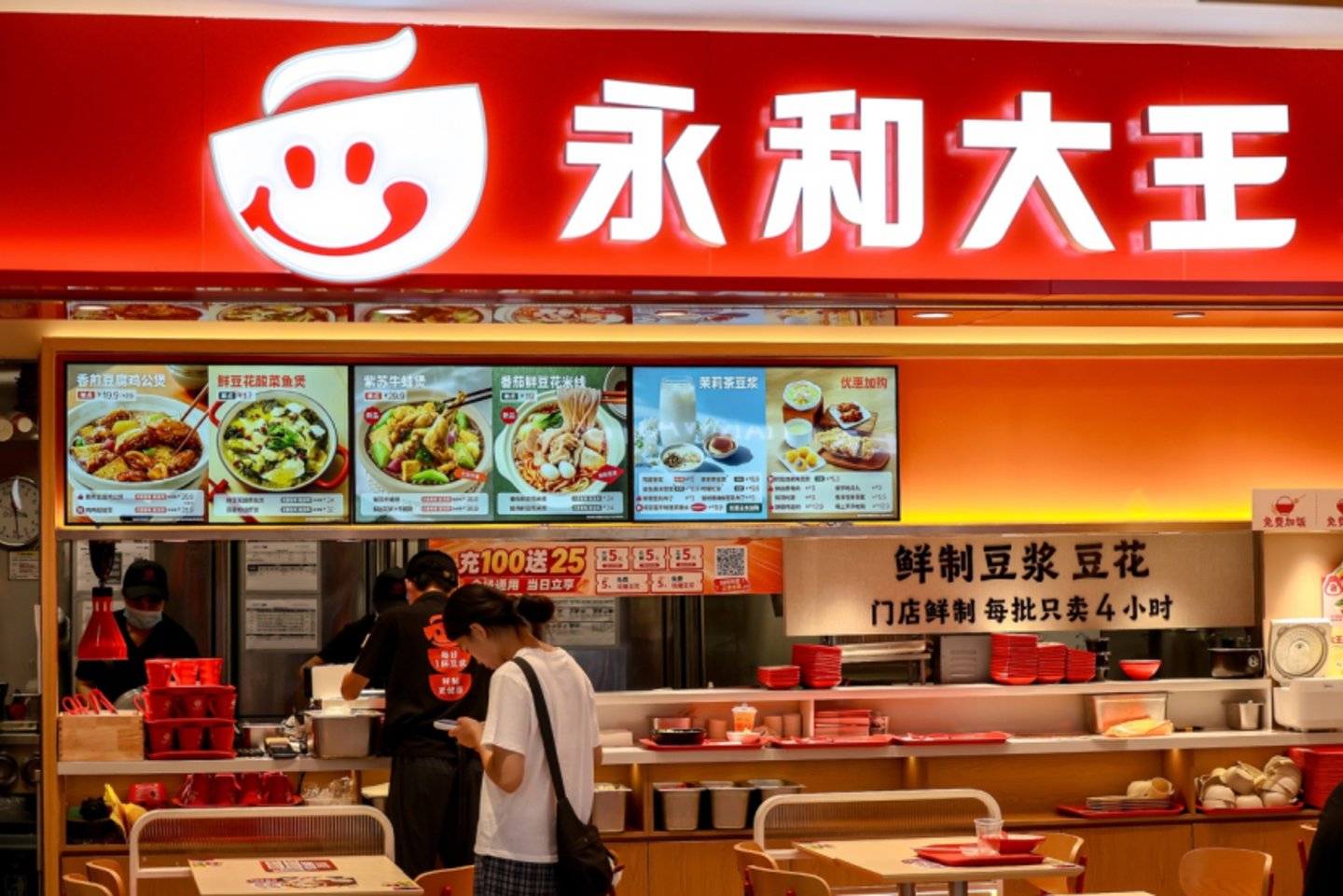  永和大王母公司冲刺港股IPO，餐饮品牌如何面对破发潮？