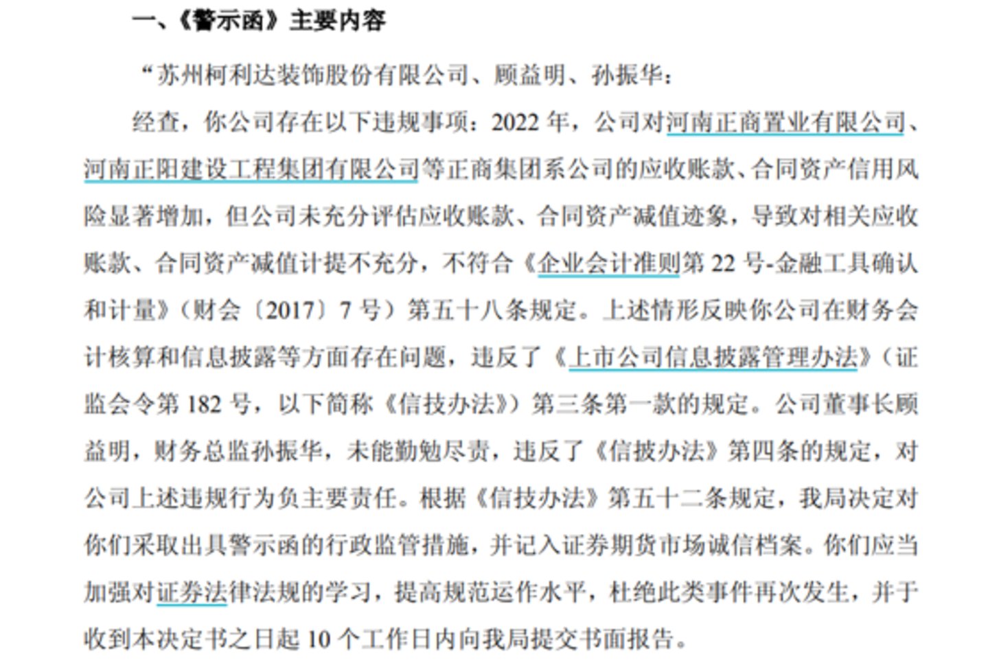 17亿占用落定,*ST利达易主:罚单是终点还是跳板? 17亿占用落定,*ST利达易主:罚单是终点还是跳板?