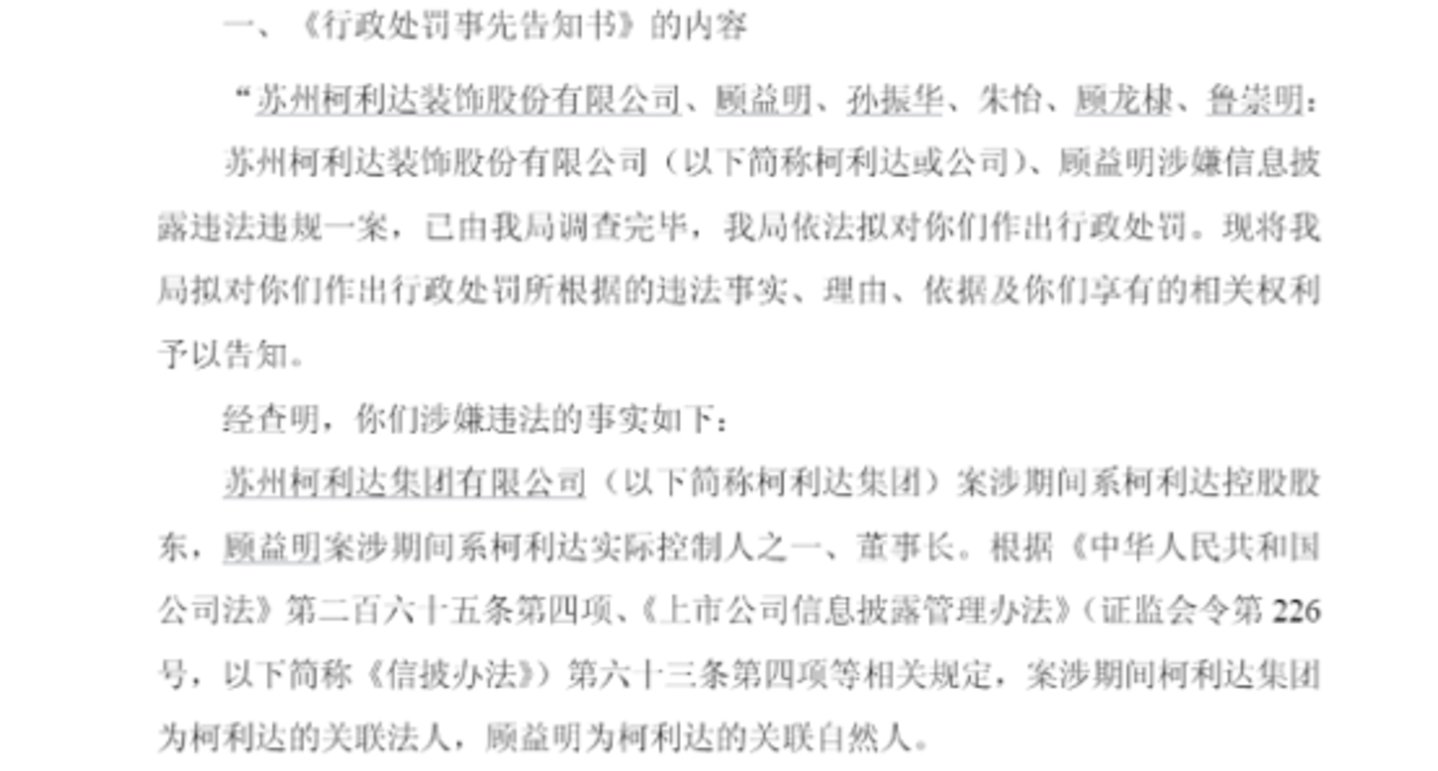 17亿占用落定,*ST利达易主:罚单是终点还是跳板? 17亿占用落定,*ST利达易主:罚单是终点还是跳板?