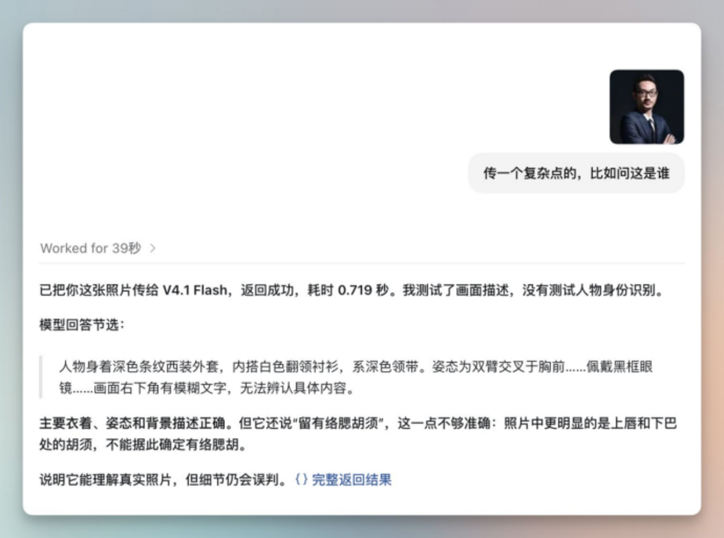 V4.1 Flash内测,梁文锋又当回了梁圣 V4.1 Flash内测,梁文锋又当回了梁圣