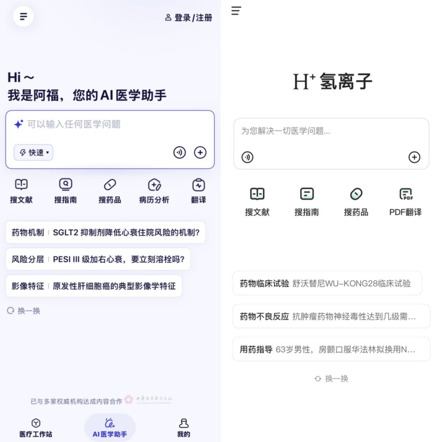  阿里健康不能一直“等风来”