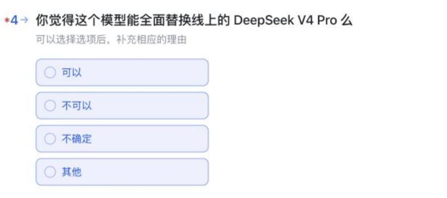 DeepSeek开始追求极致的“智能密度” DeepSeek开始追求极致的“智能密度”