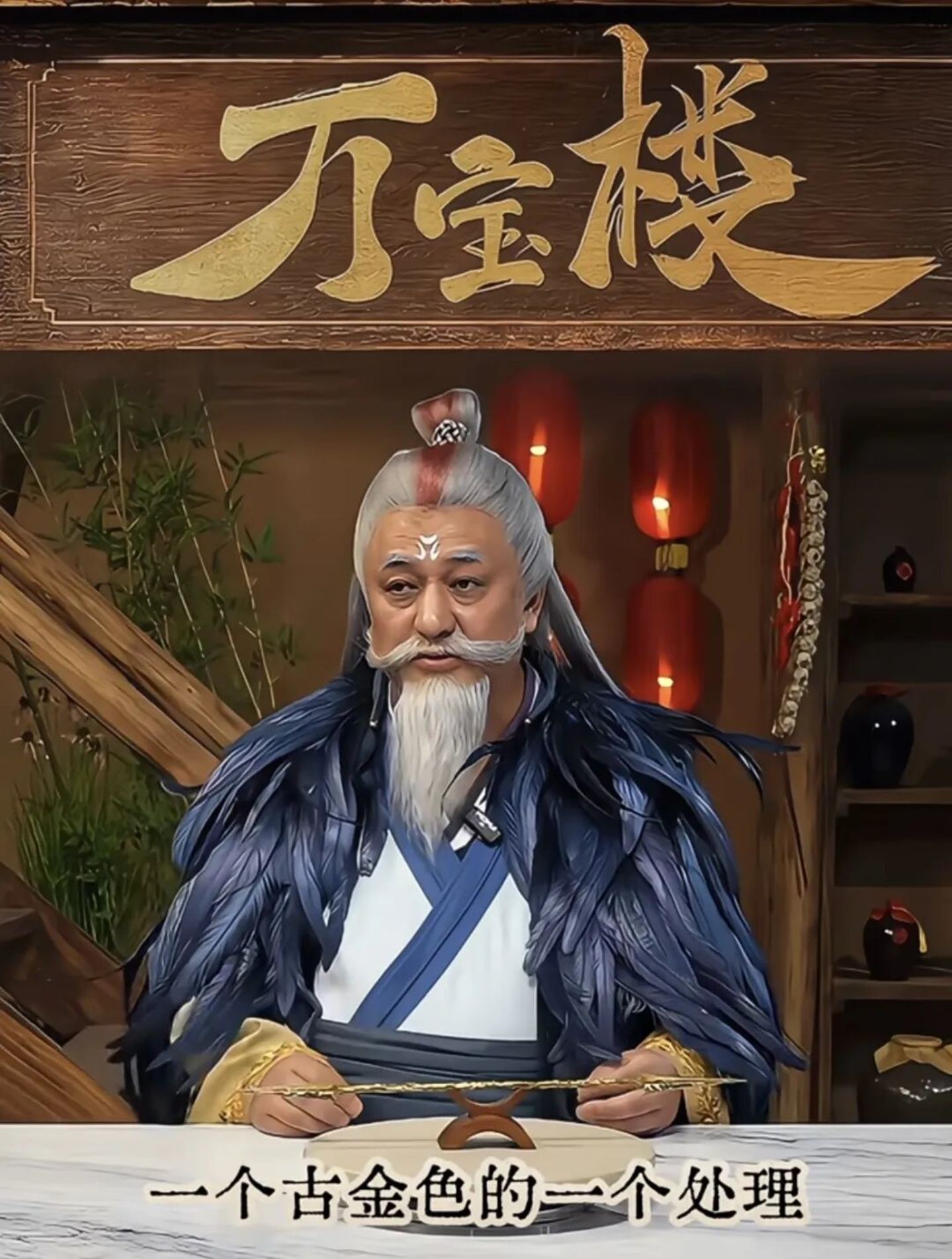 资本不认铜师傅的潮玩故事,但《凡人》粉丝肯买单 资本不认铜师傅的潮玩故事,但《凡人》粉丝肯买单