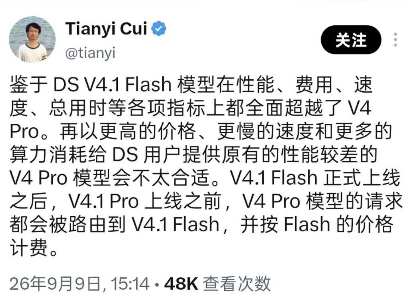 DeepSeek想赚钱,最大的对手却是自己 DeepSeek想赚钱,最大的对手却是自己