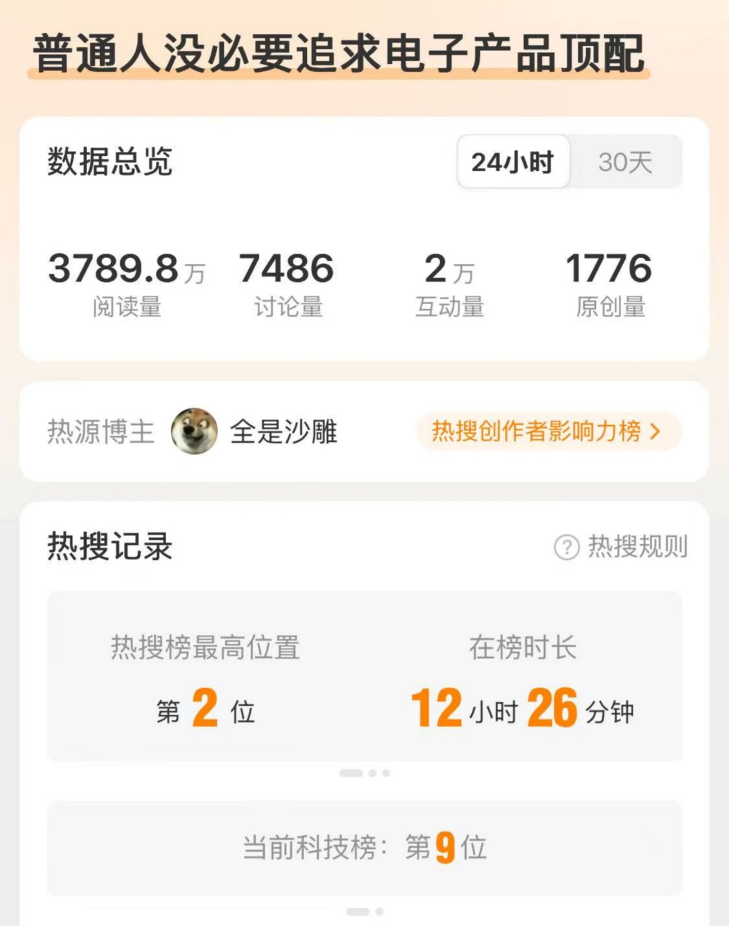  二手电脑更好卖，年轻人不想为顶配笔记本买单了