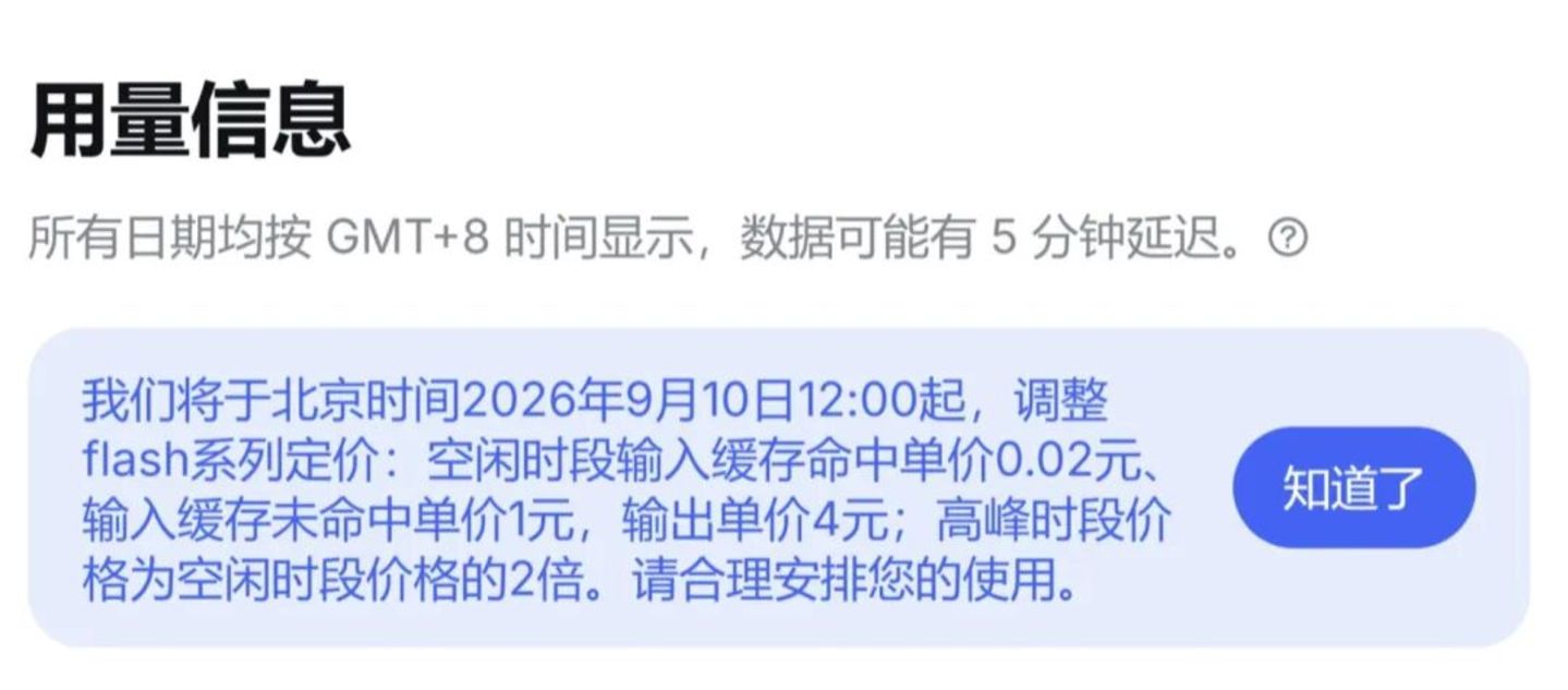 DeepSeek想赚钱,最大的对手却是自己 DeepSeek想赚钱,最大的对手却是自己